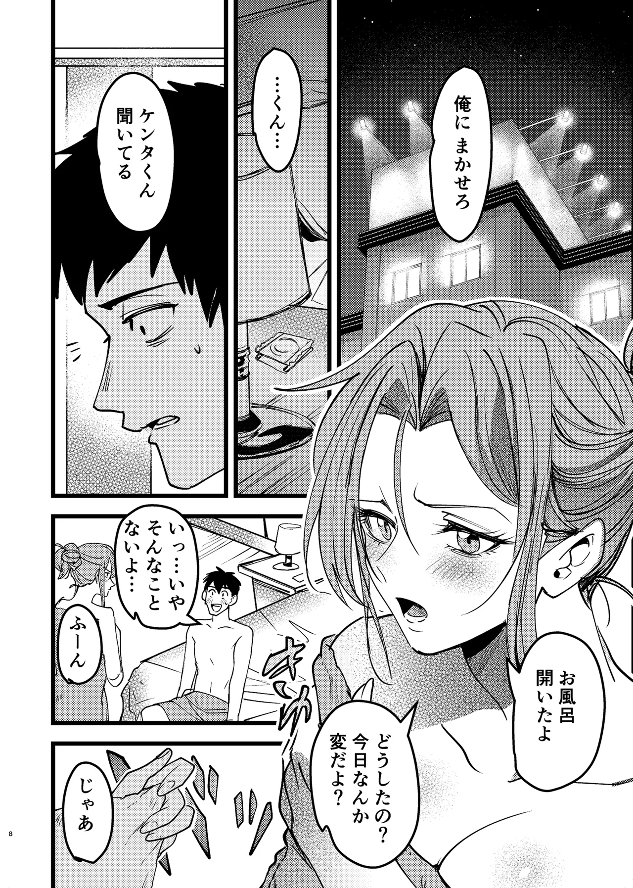 Preview page 8
