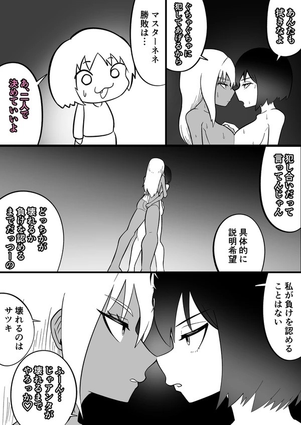 Android vs girl page 30 original parody - futanari frottage hentai manga - read online free