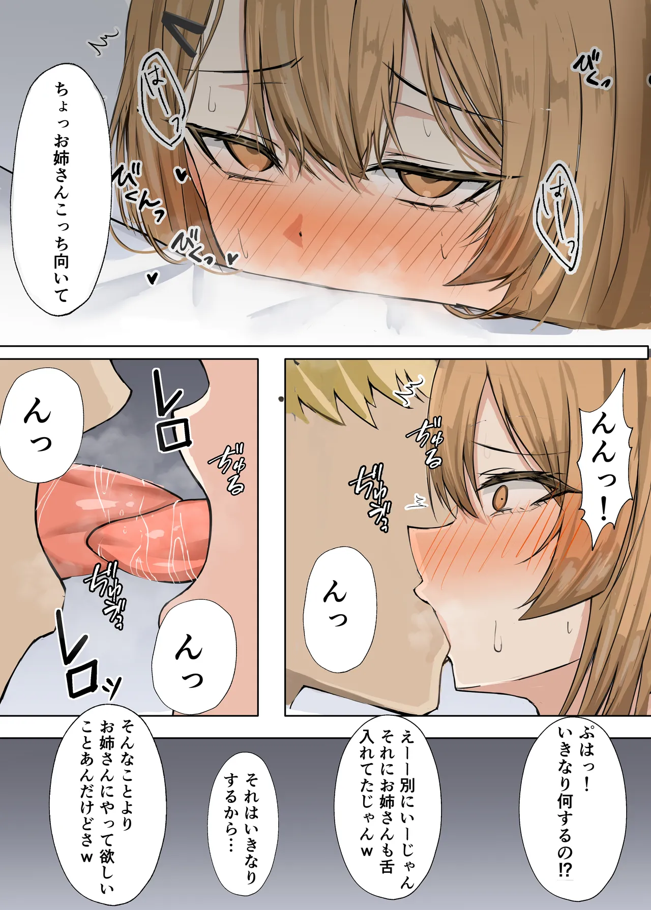 Kateikyoushi no Sensei ga Netorareru Hanashi - Page 20