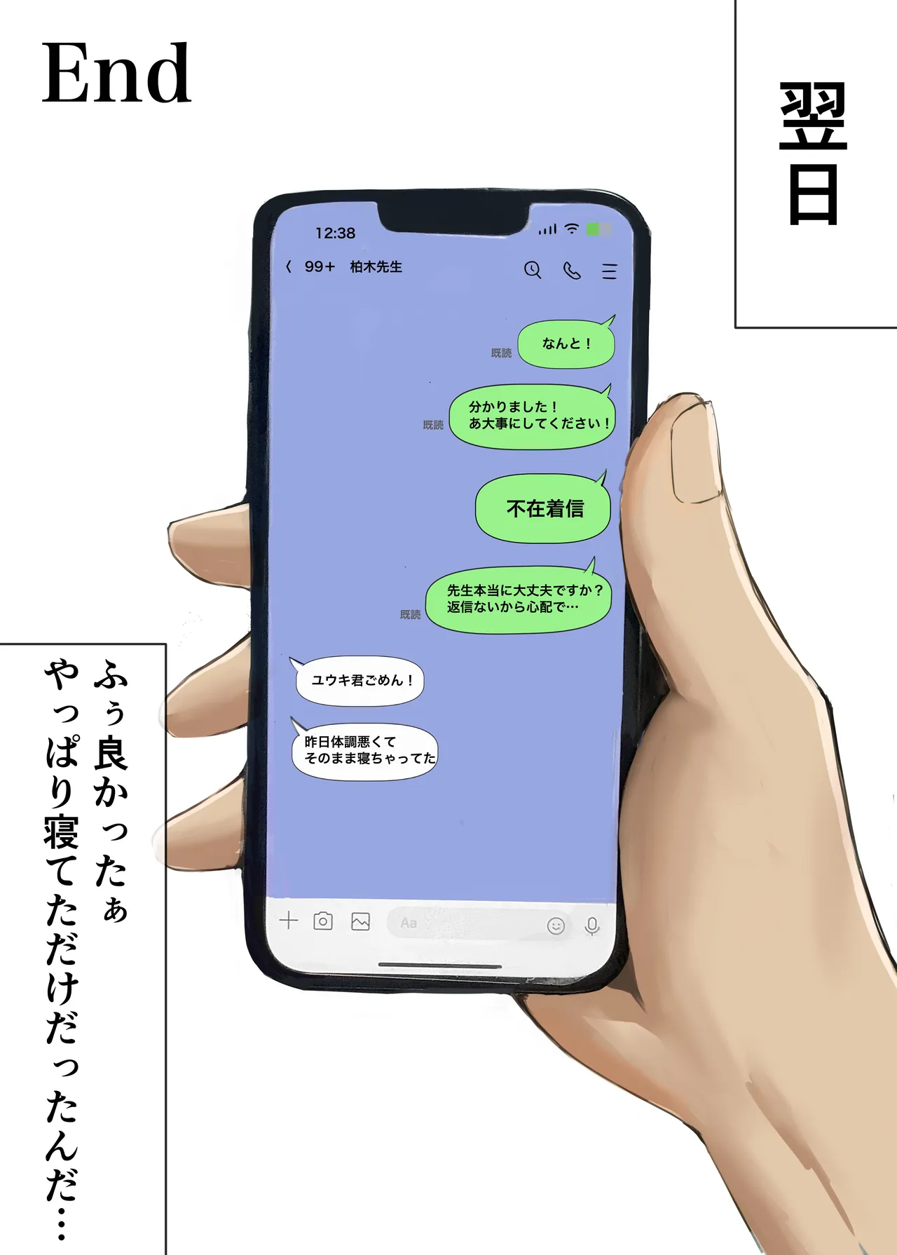 Kateikyoushi no Sensei ga Netorareru Hanashi page 36 original parody - big breasts full censorship hentai manga - read online free