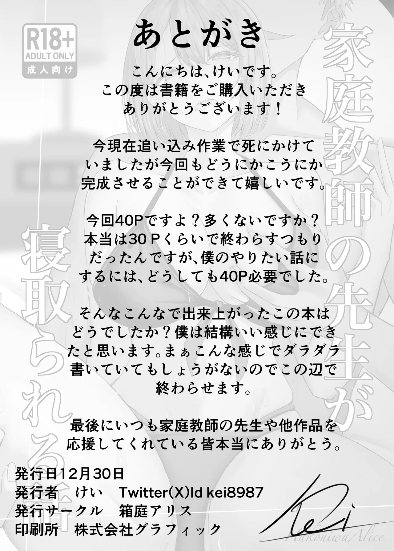 Kateikyoushi no Sensei ga Netorareru Hanashi page 39 original parody - sole female full color hentai manga - read online free