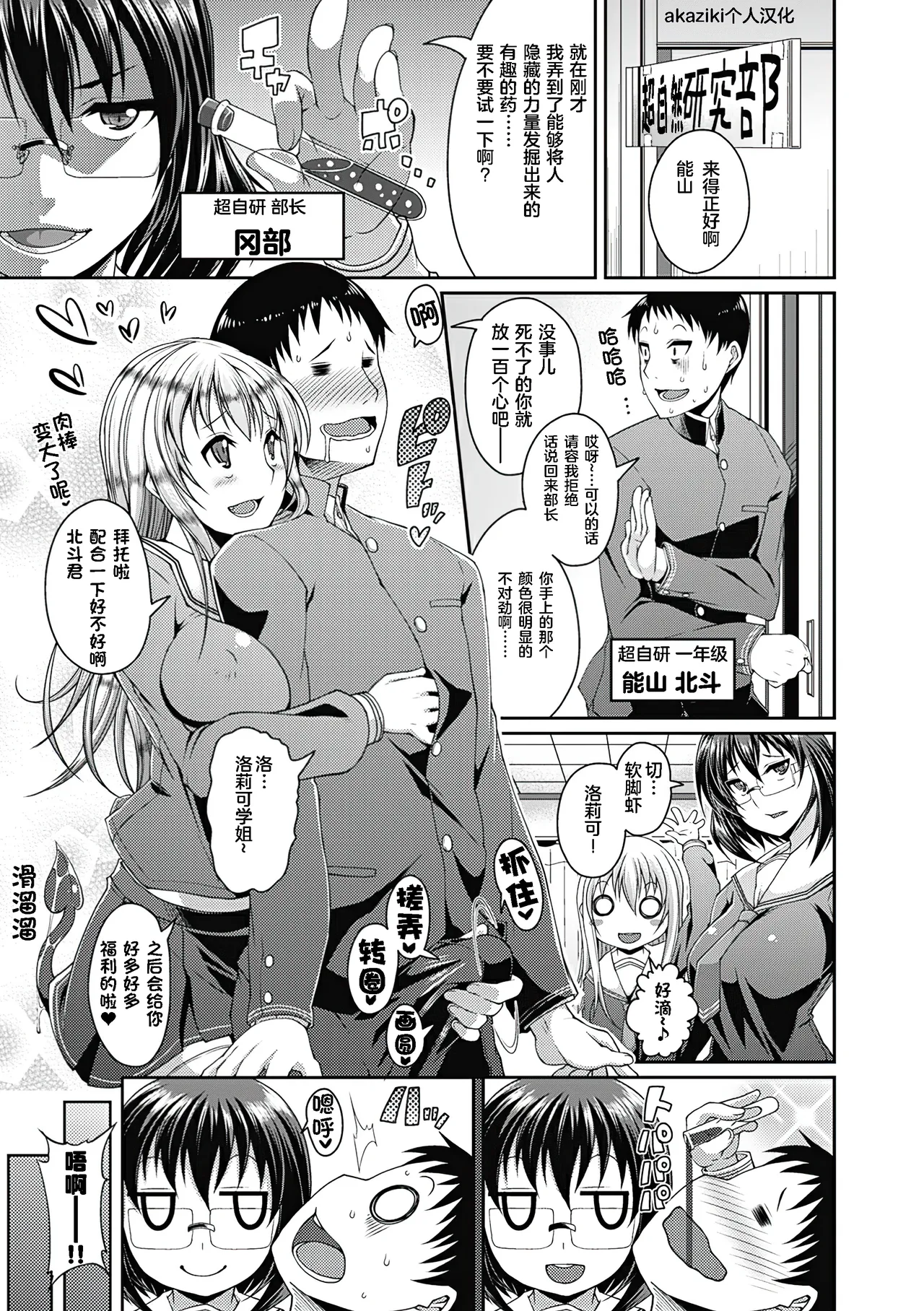 Toshi Densetsu Bitch -Joshikai- - Page 127