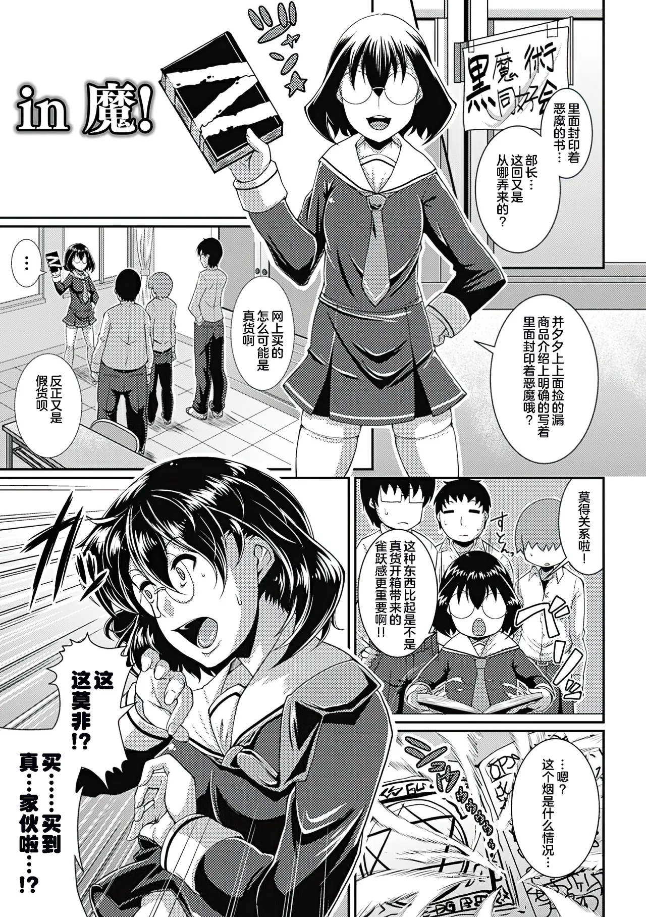 Toshi Densetsu Bitch -Joshikai- - Page 149