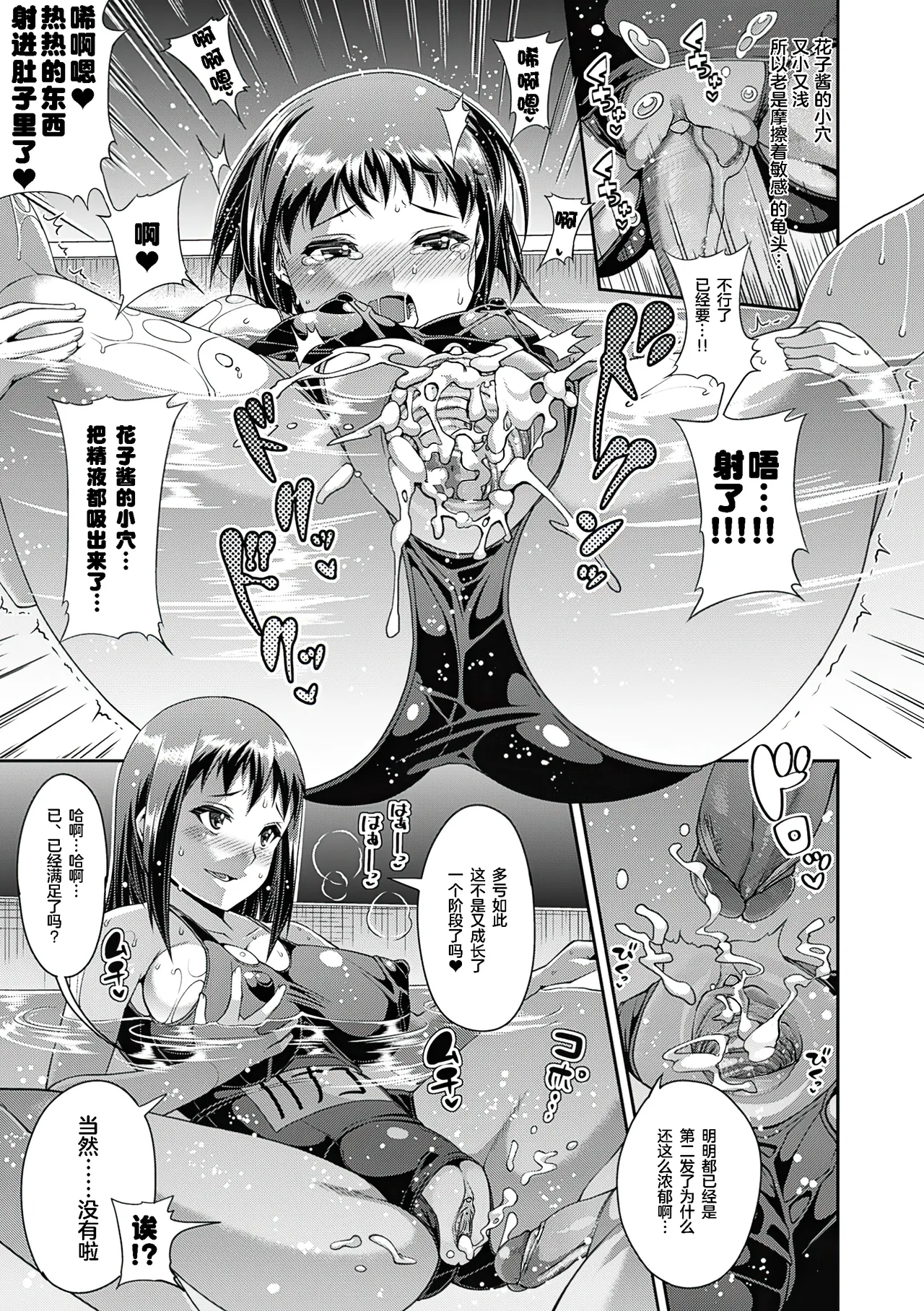 Toshi Densetsu Bitch -Joshikai- - Page 35