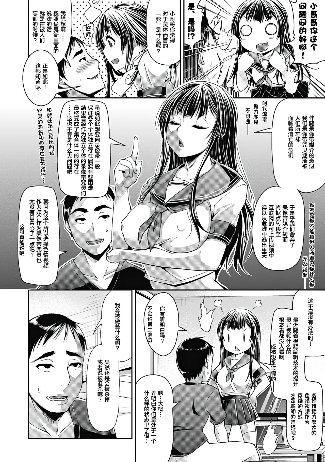Toshi Densetsu Bitch -Joshikai- - Page 51