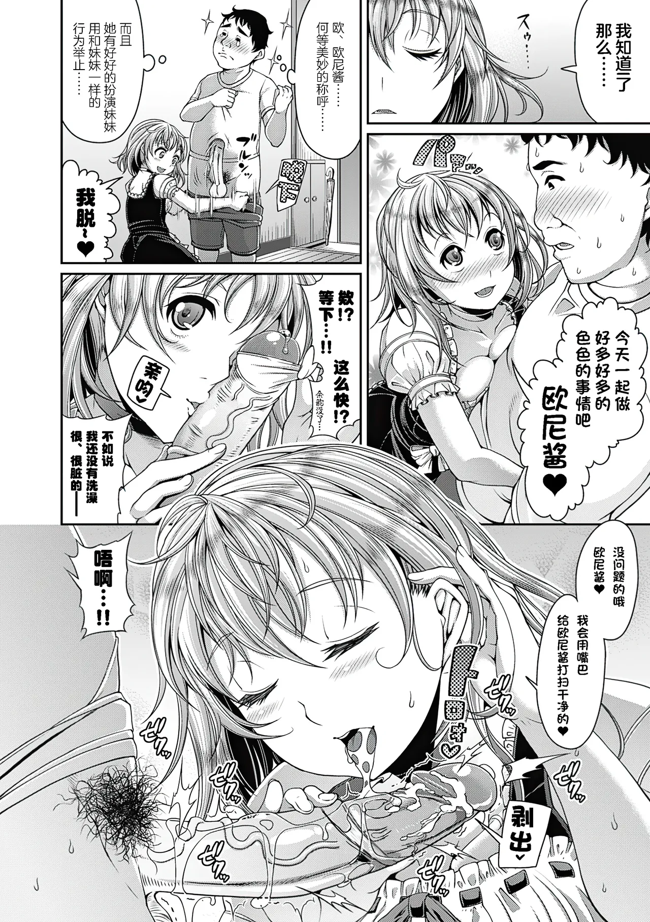 Toshi Densetsu Bitch -Joshikai- - Page 70
