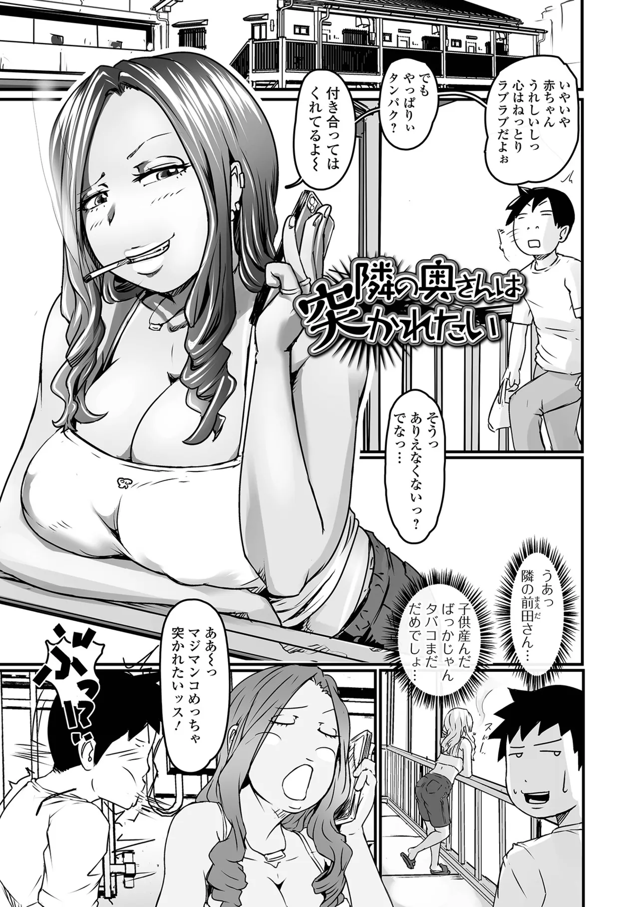 Oku-sama mo Koime - Page 57