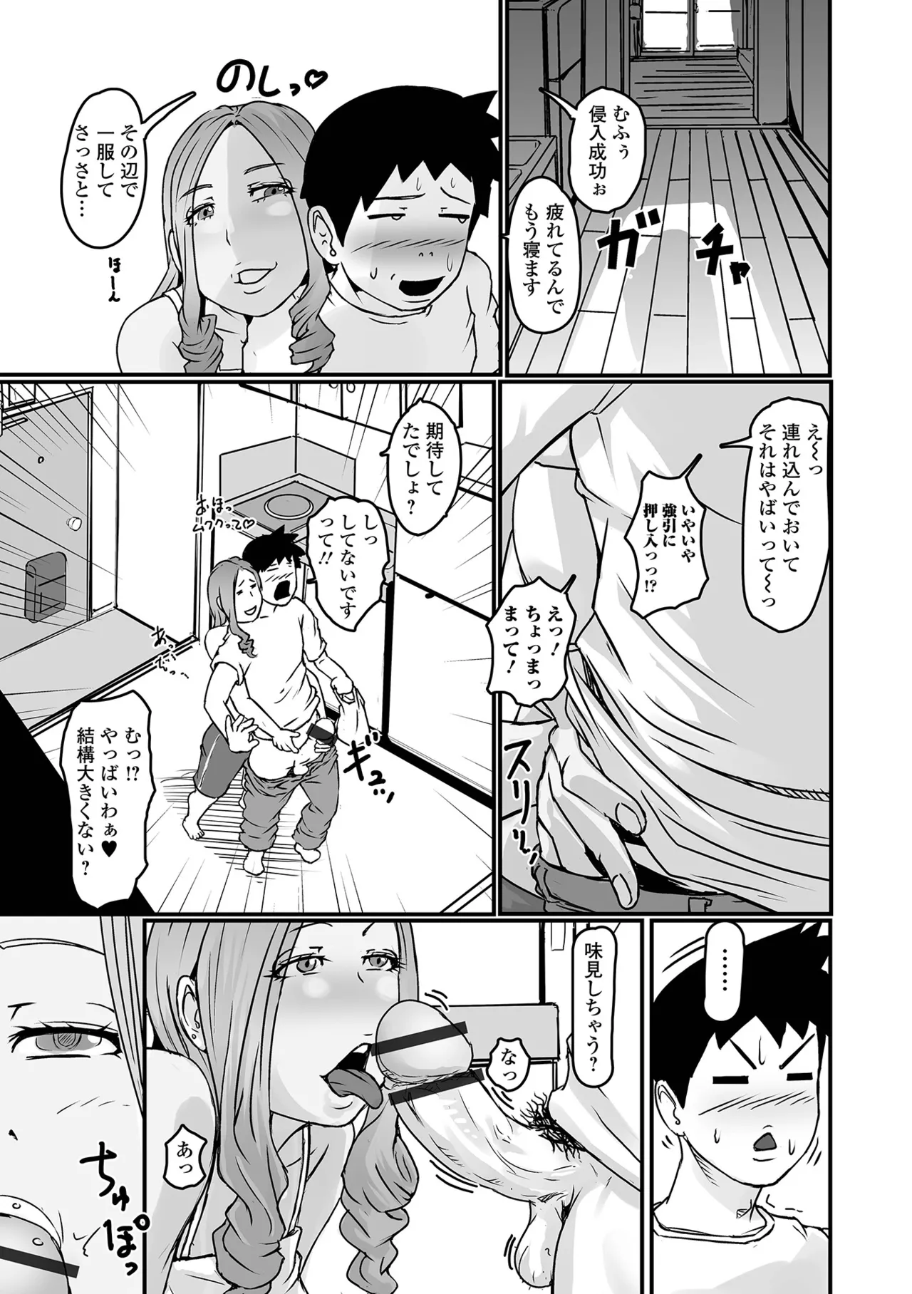 Oku-sama mo Koime - Page 59