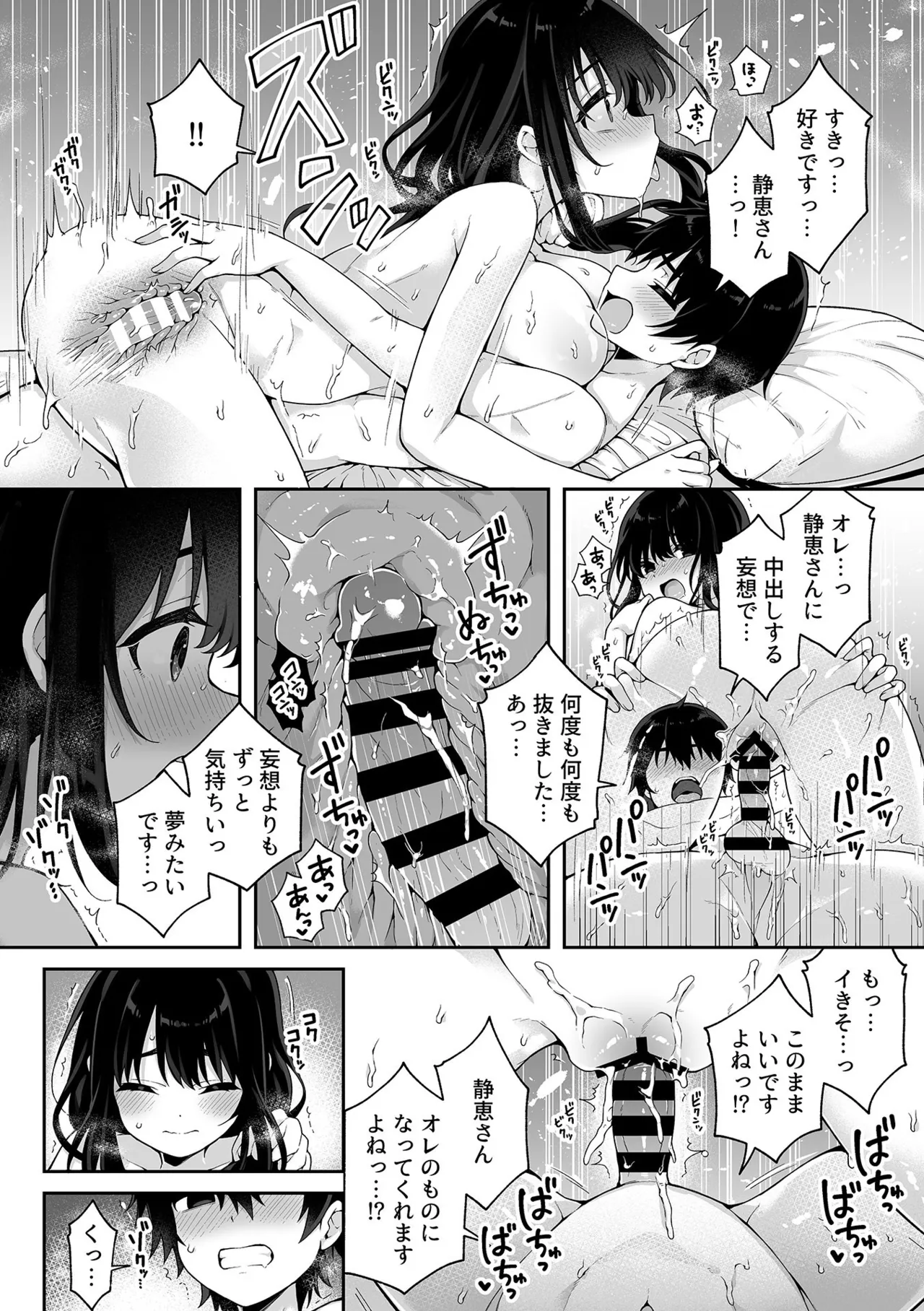 COMIC GEE vol.33 page 102 - beauty mark paizuri hentai manga - read online free