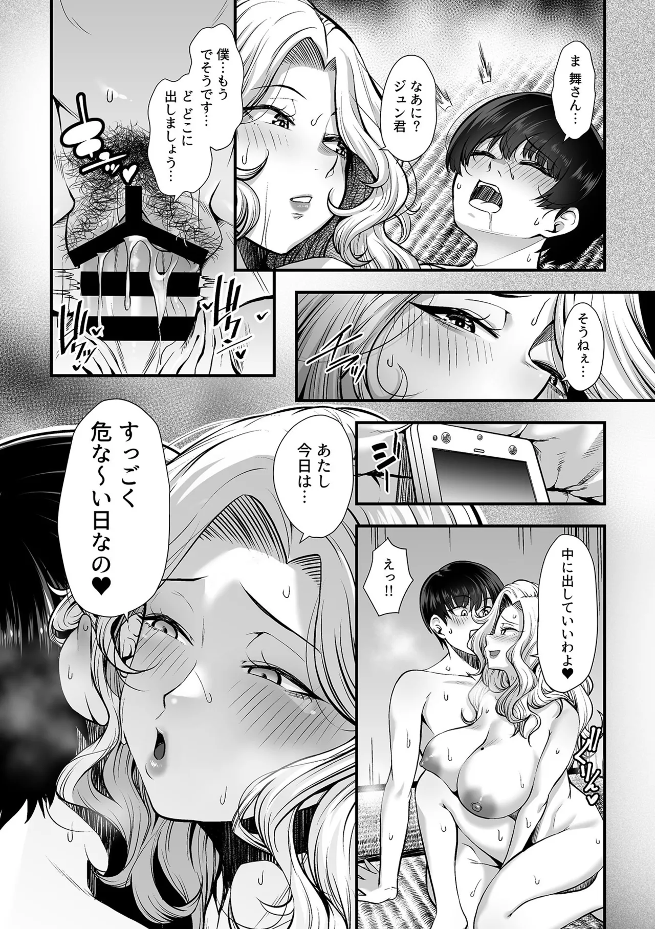COMIC GEE vol.33 page 116 - beauty mark paizuri hentai manga - read online free