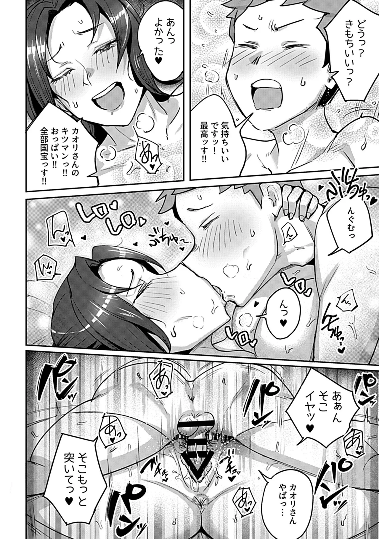 COMIC GEE vol.33 page 132 - beauty mark paizuri hentai manga - read online free
