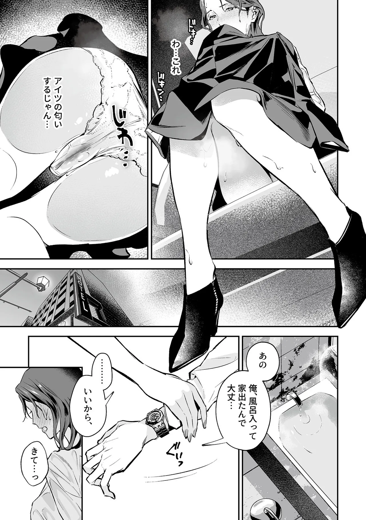 COMIC GEE vol.33 page 31 - beauty mark paizuri hentai manga - read online free