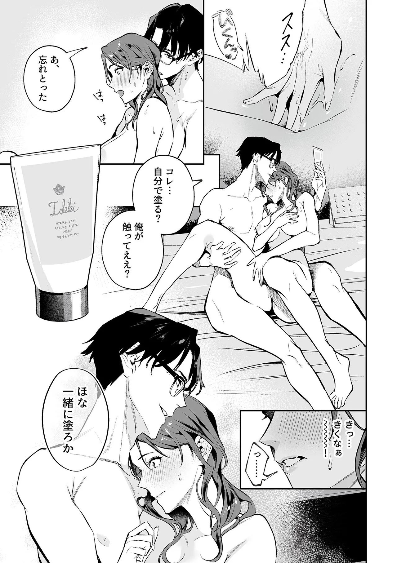 COMIC GEE vol.33 page 33 - beauty mark paizuri hentai manga - read online free