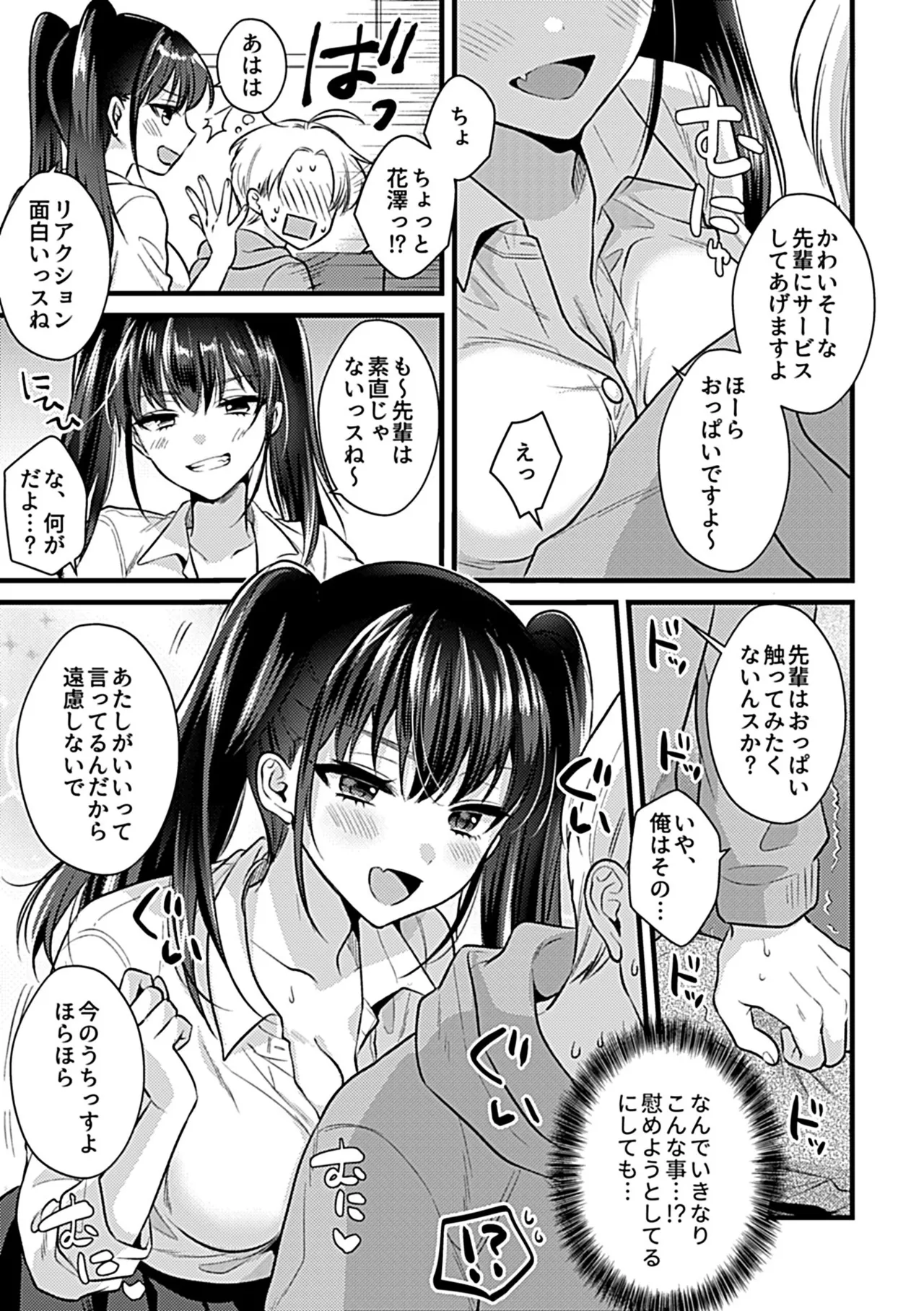 COMIC GEE vol.33 page 69 - beauty mark paizuri hentai manga - read online free