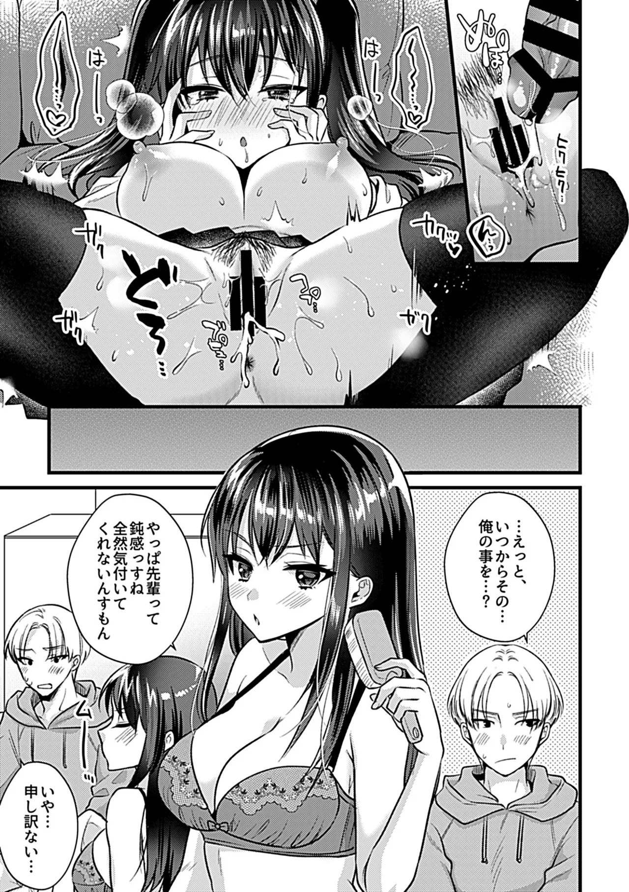 COMIC GEE vol.33 page 83 - beauty mark paizuri hentai manga - read online free