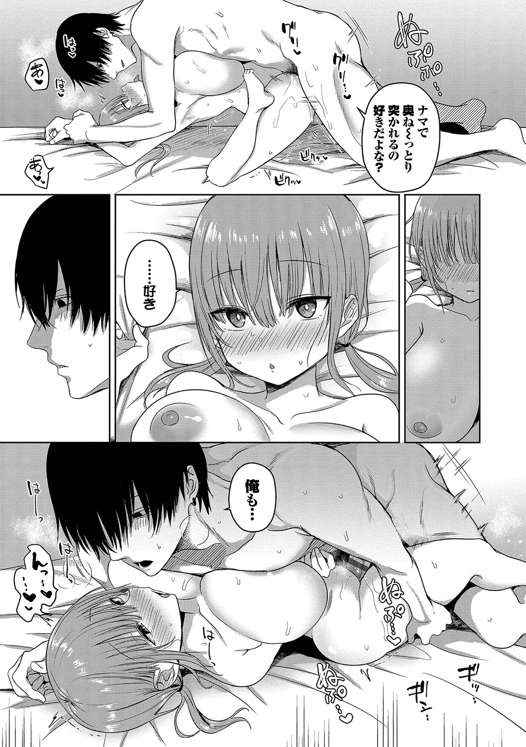 Choro Mesu Days page 108 - gloves beauty mark hentai manga - read online free