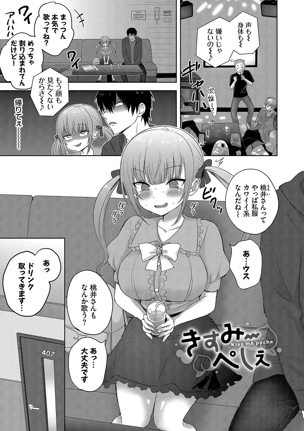 Choro Mesu Days page 156 - gloves beauty mark hentai manga - read online free