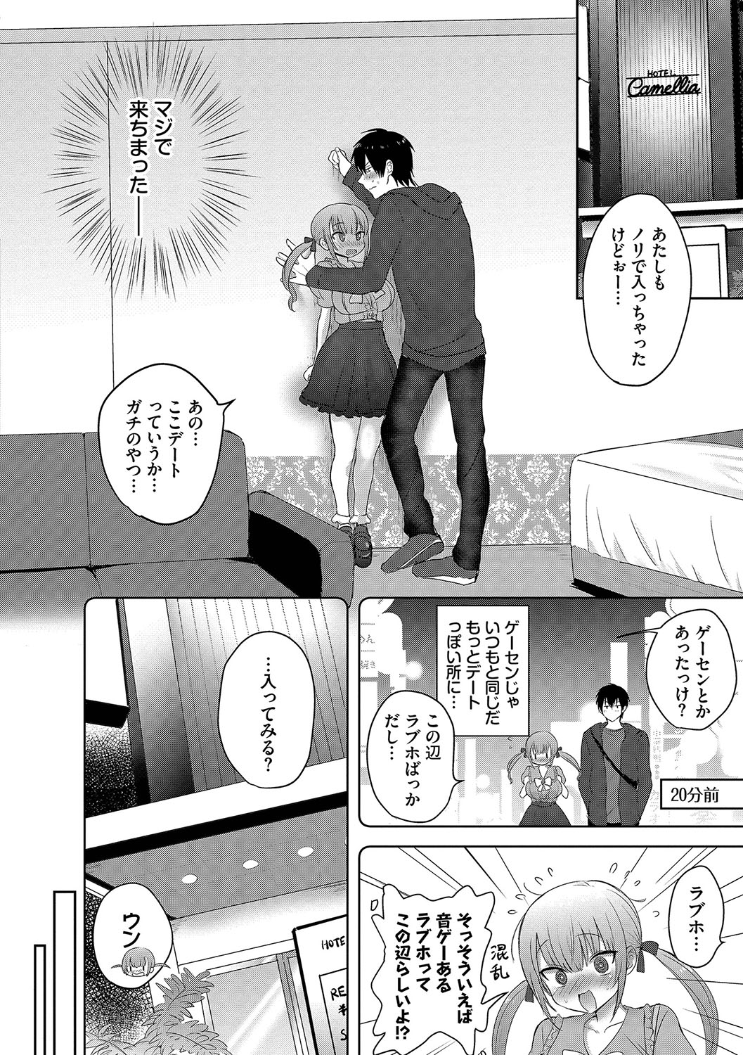 Choro Mesu Days page 159 - inseki milf hentai manga - read online free