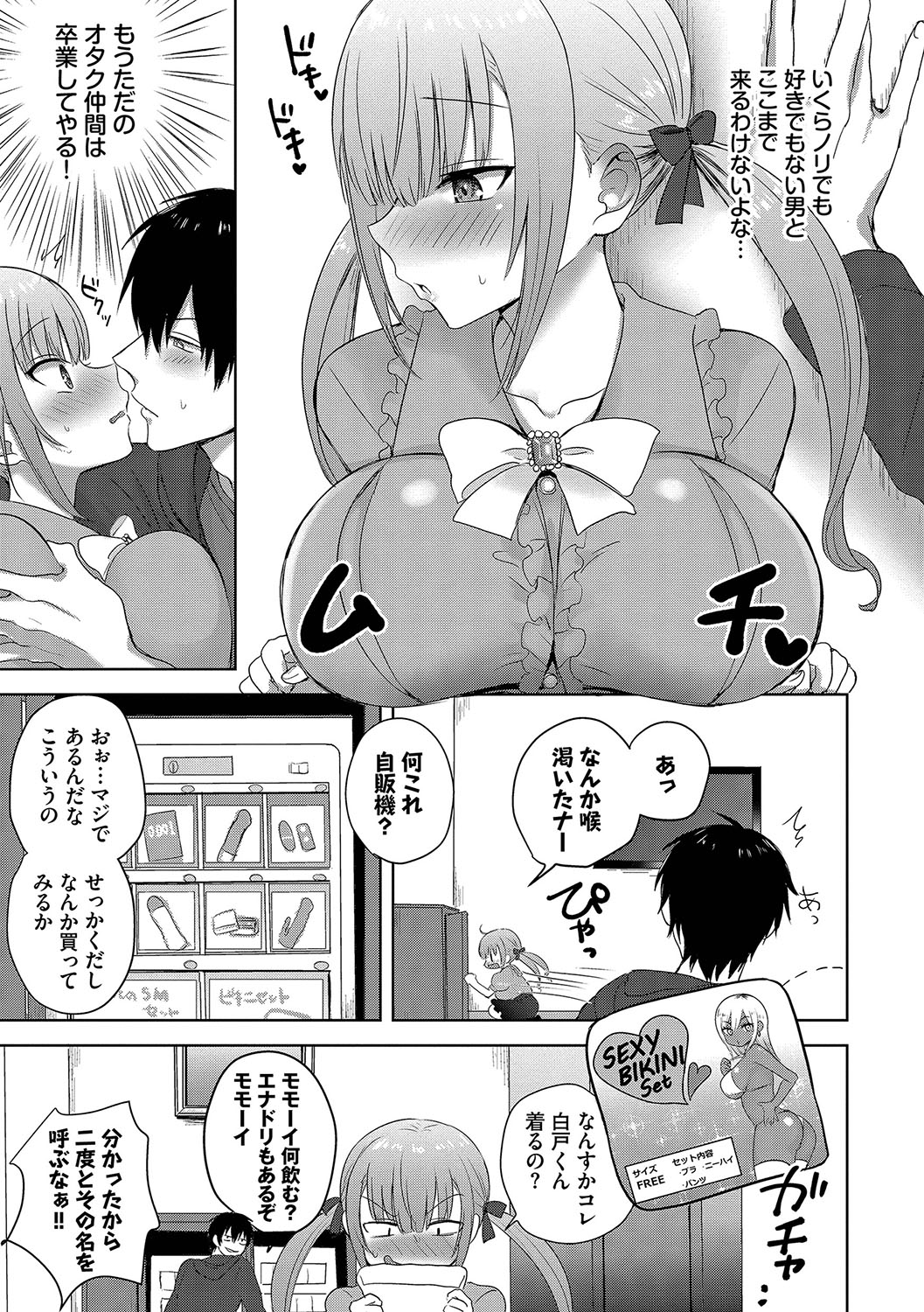 Choro Mesu Days page 160 - gloves beauty mark hentai manga - read online free