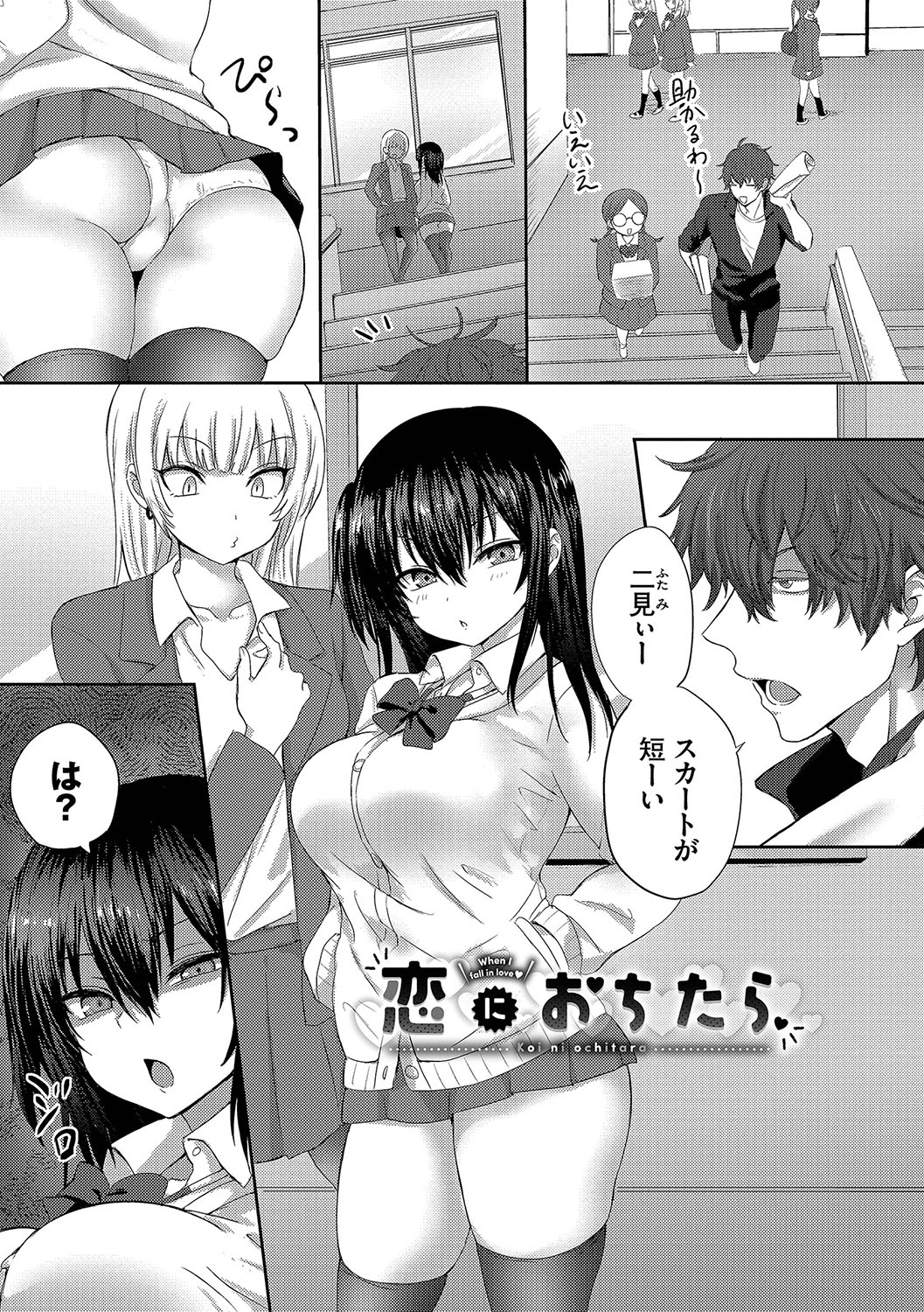 Choro Mesu Days page 176 - gloves beauty mark hentai manga - read online free