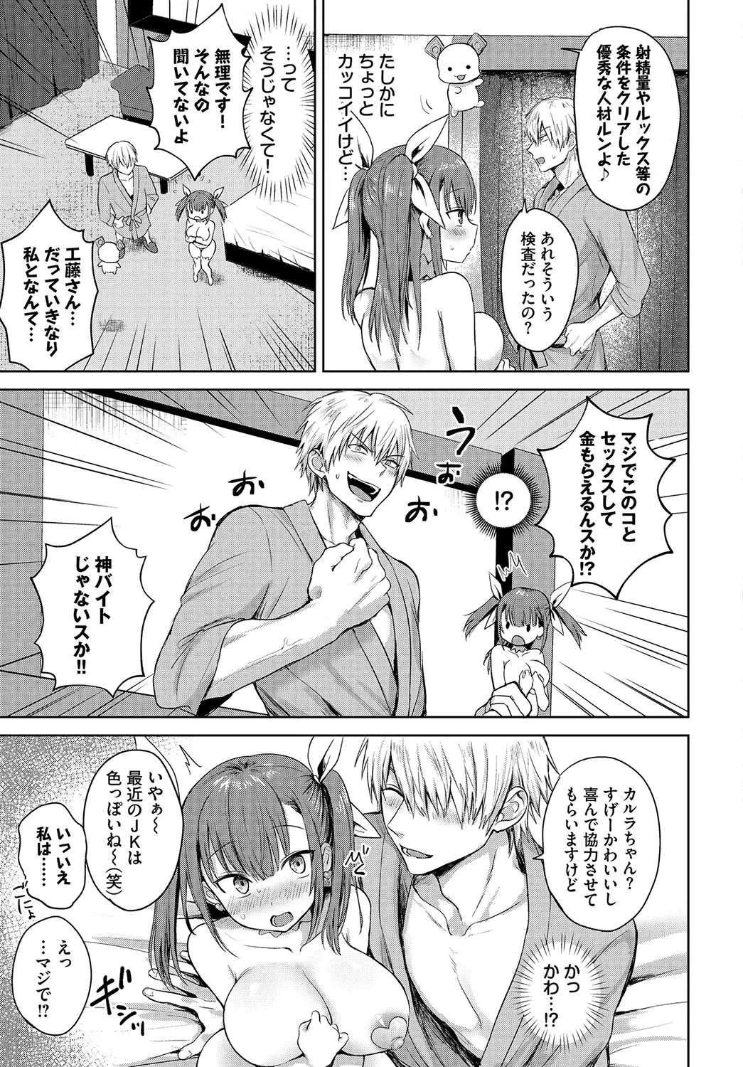 Choro Mesu Days page 208 - gloves beauty mark hentai manga - read online free