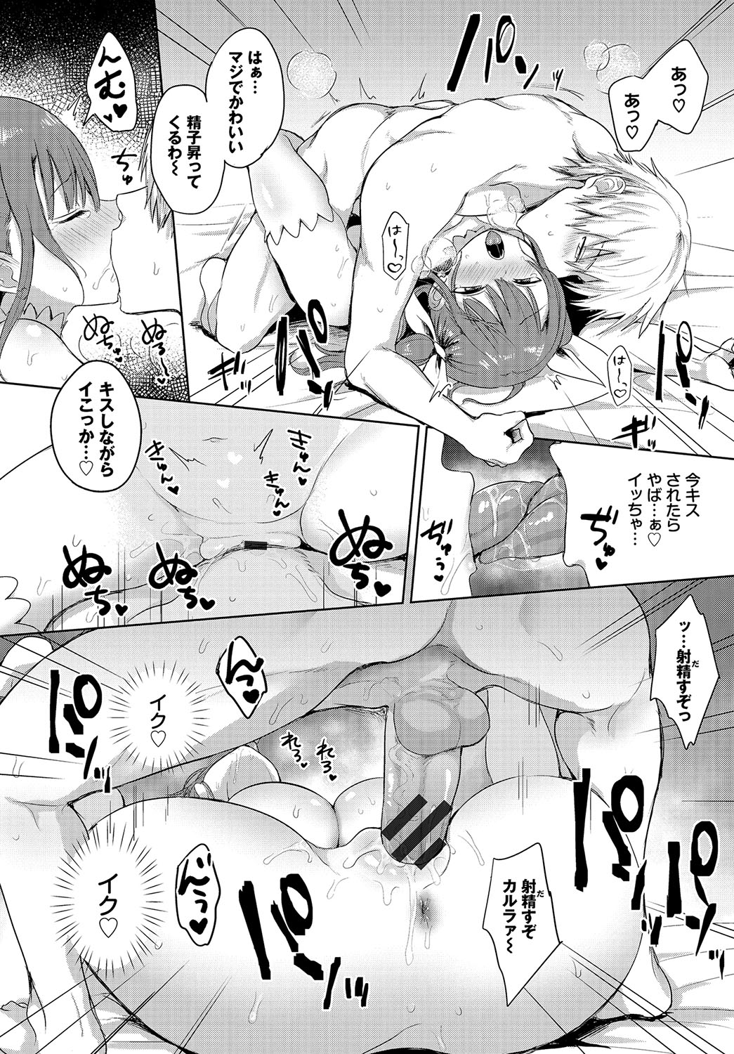 Choro Mesu Days page 219 - gloves beauty mark hentai manga - read online free