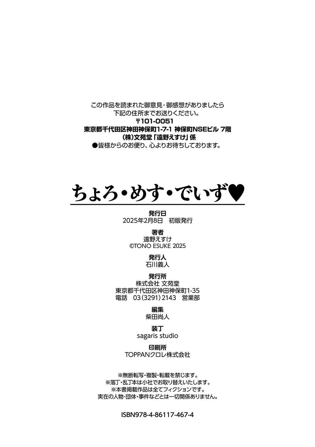 Choro Mesu Days page 229 - inseki milf hentai manga - read online free