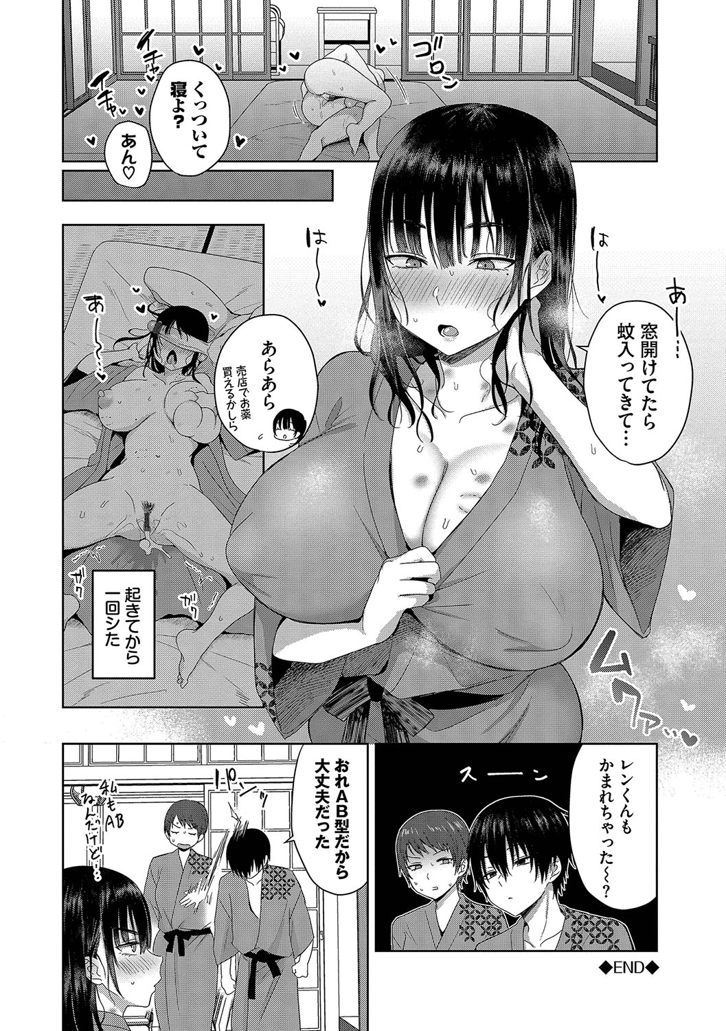 Choro Mesu Days page 49 - inseki milf hentai manga - read online free
