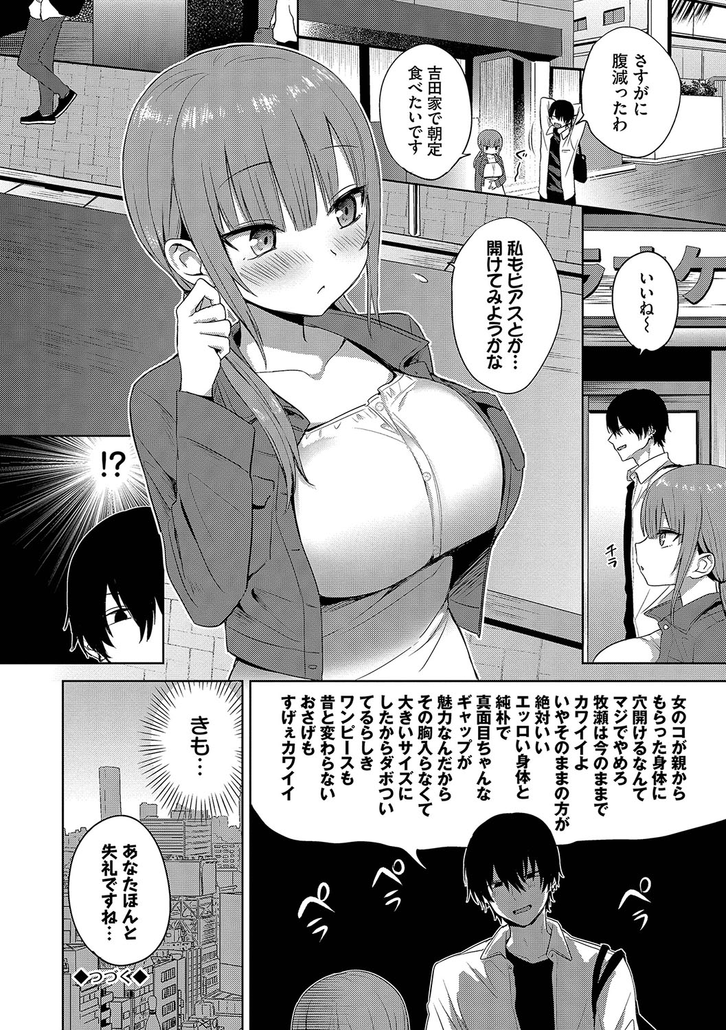 Choro Mesu Days page 95 - gloves beauty mark hentai manga - read online free