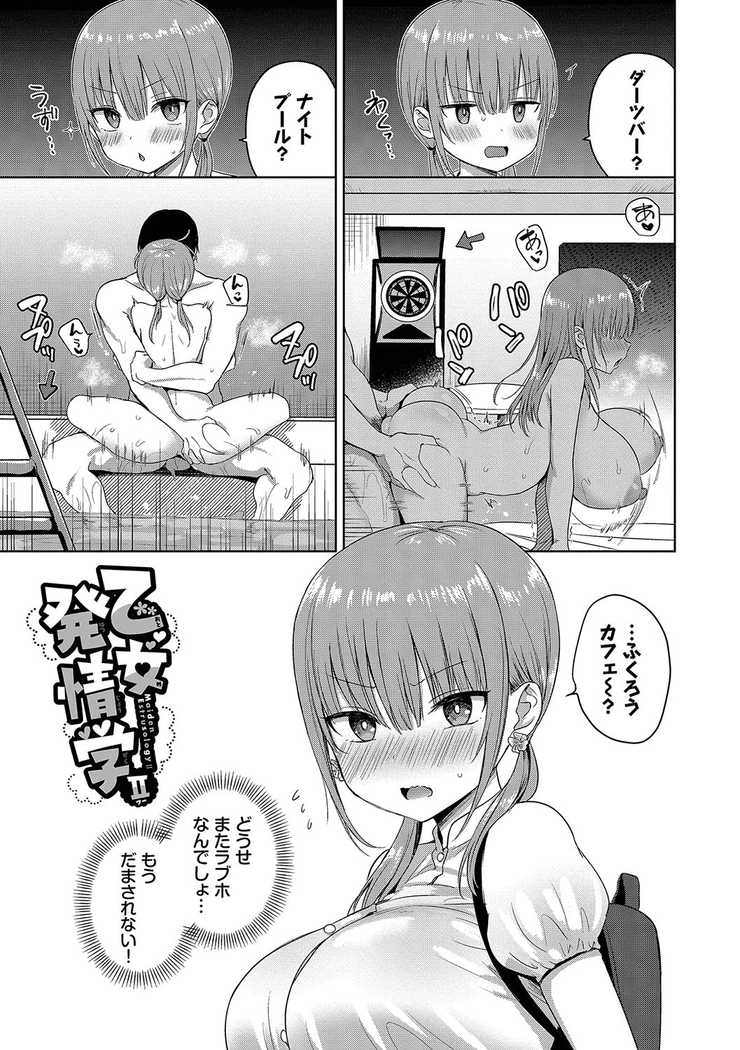 Choro Mesu Days page 96 - gloves beauty mark hentai manga - read online free