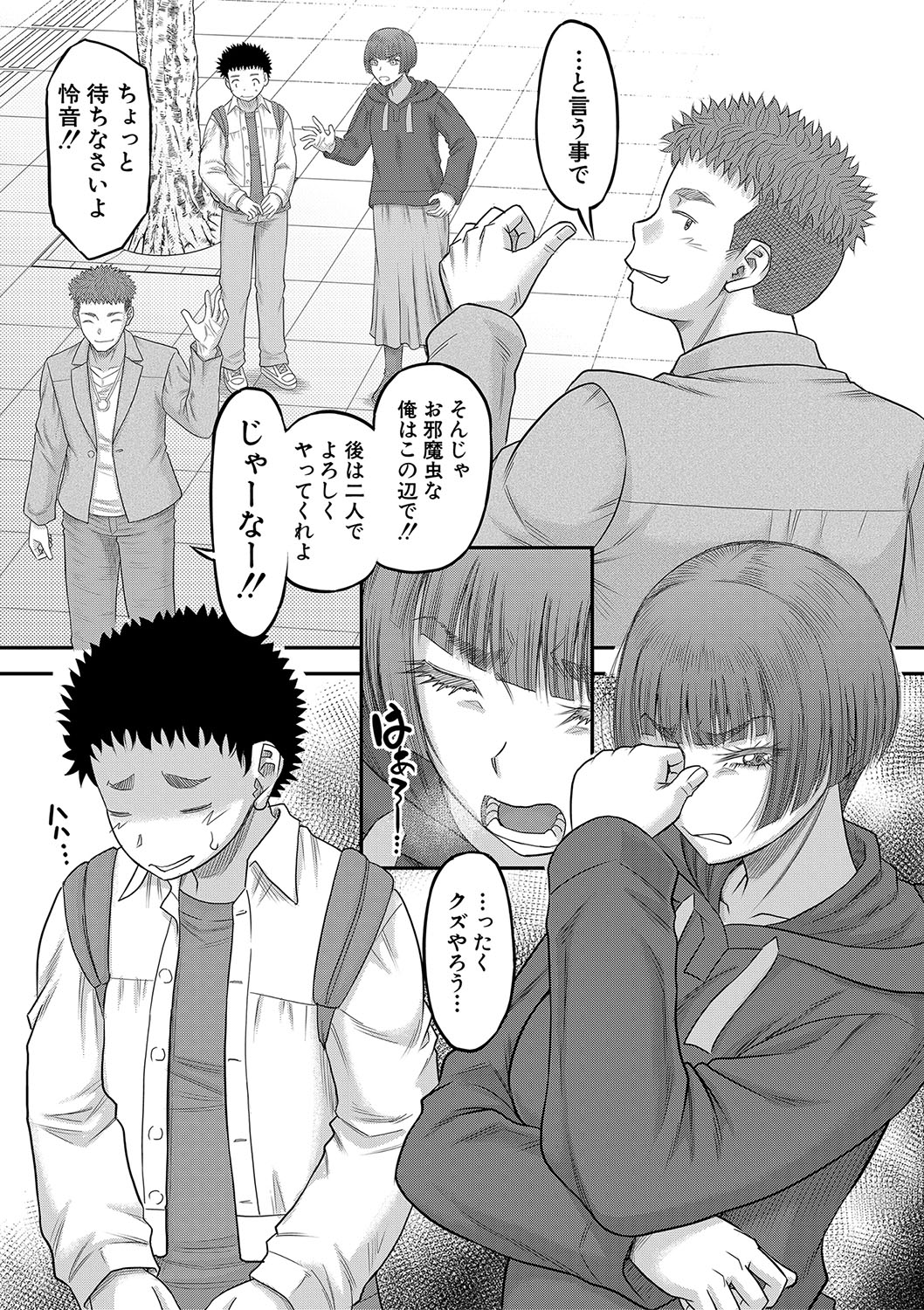 Dekkai Chinko de Suki Houdai - Page 14