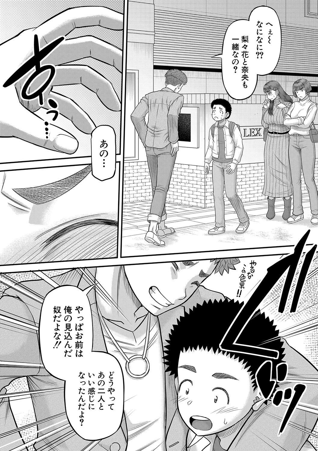 Dekkai Chinko de Suki Houdai - Page 199