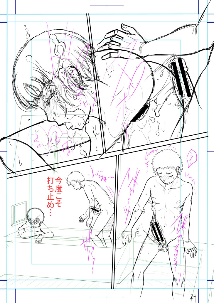 Dekkai Chinko de Suki Houdai - Page 233
