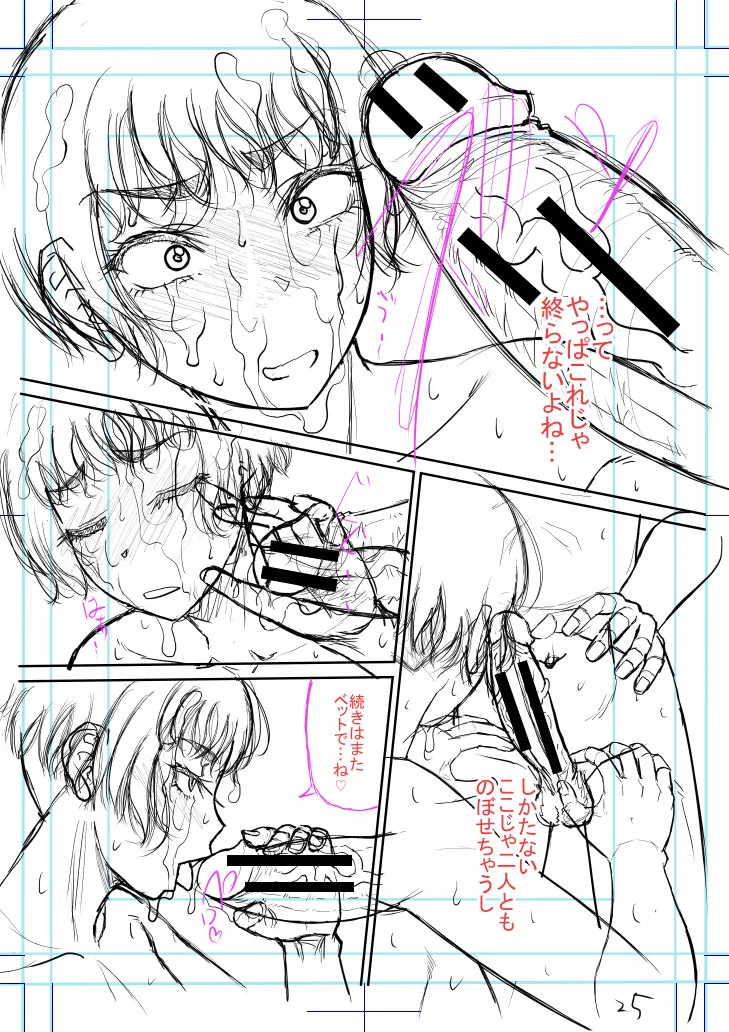 Dekkai Chinko de Suki Houdai - Page 234