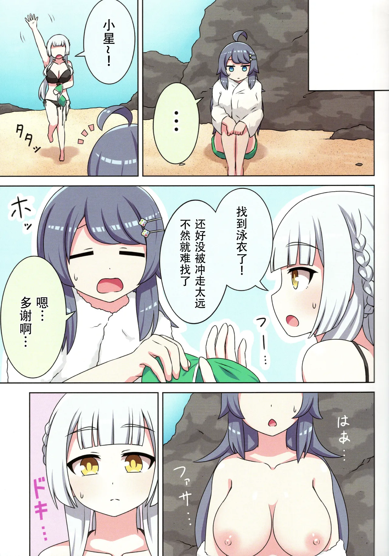 Suki no Kokoro ni Kizuita Boku Tachi wa page 11 featuring koboshi inohara ongeki parody - kissing big breasts hentai manga - read online free