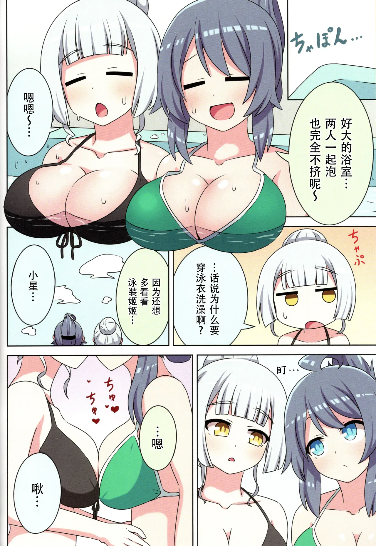 Suki no Kokoro ni Kizuita Boku Tachi wa page 28 featuring koboshi inohara ongeki parody - kissing big breasts hentai manga - read online free