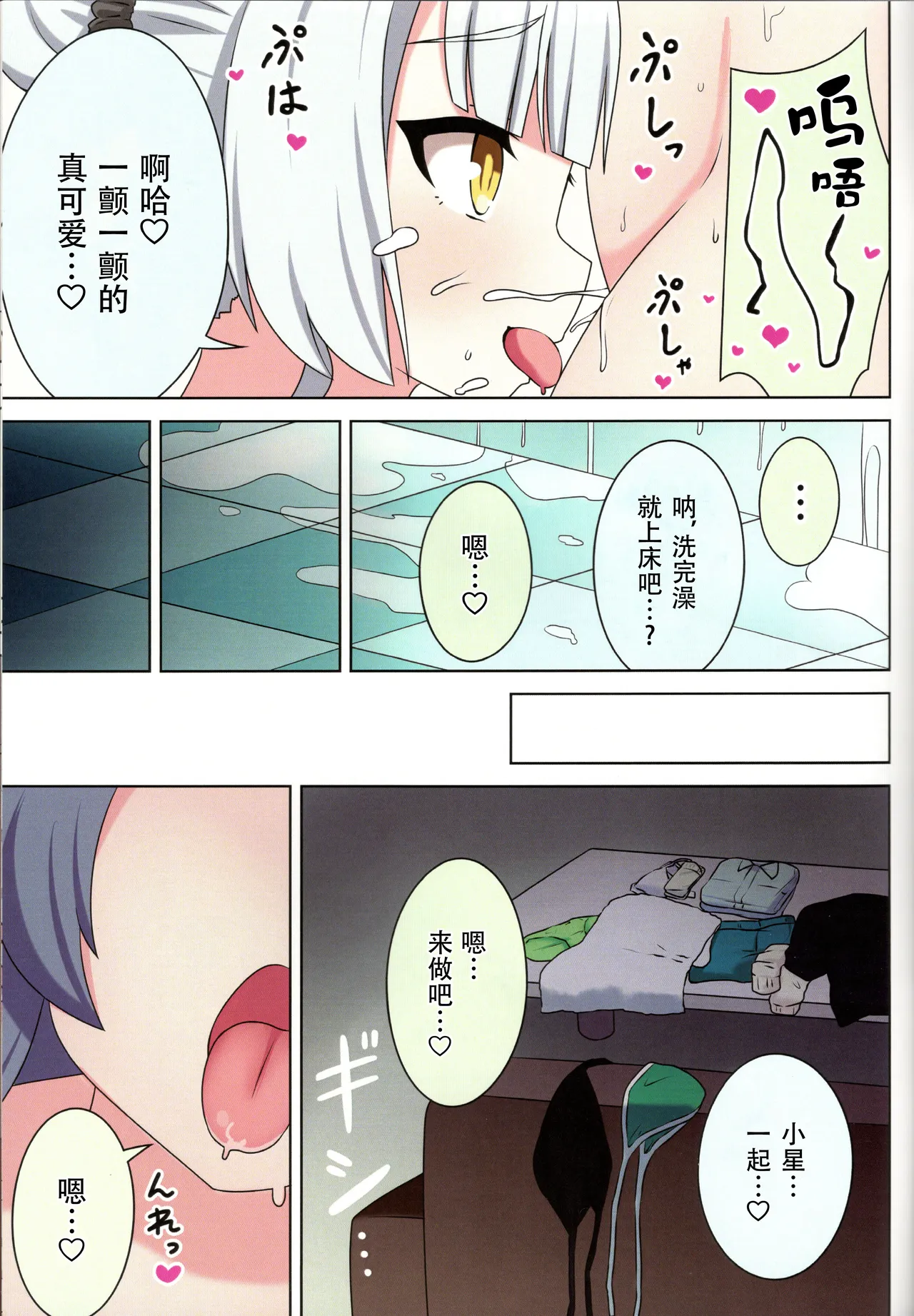 Suki no Kokoro ni Kizuita Boku Tachi wa page 33 featuring koboshi inohara ongeki parody - kissing big breasts hentai manga - read online free