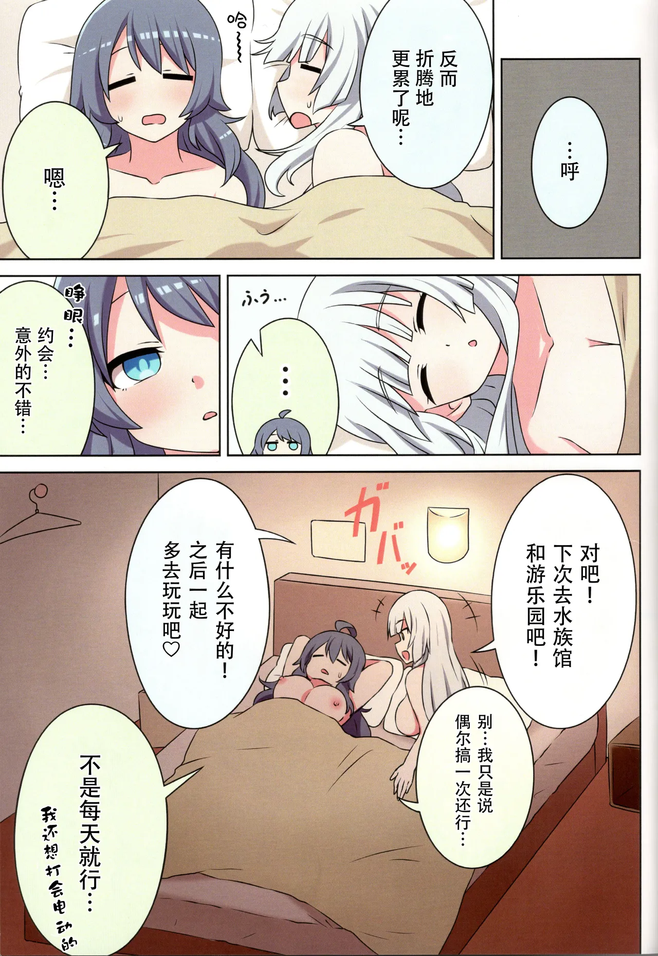 Suki no Kokoro ni Kizuita Boku Tachi wa page 37 featuring koboshi inohara ongeki parody - kissing big breasts hentai manga - read online free