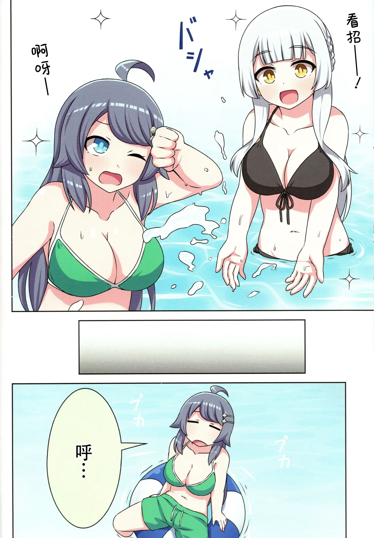 Suki no Kokoro ni Kizuita Boku Tachi wa - Page 8