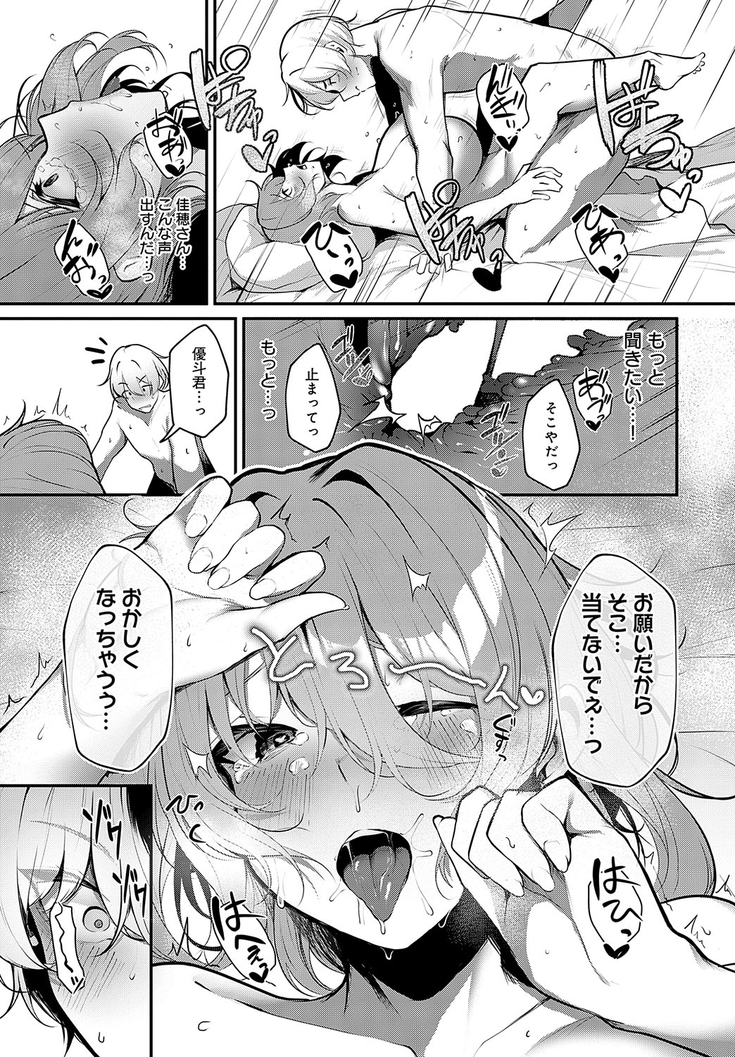 COMIC Anthurium 2025-03 - Page 128