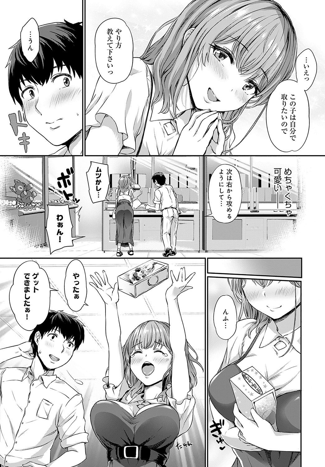 COMIC Anthurium 2025-03 - Page 140