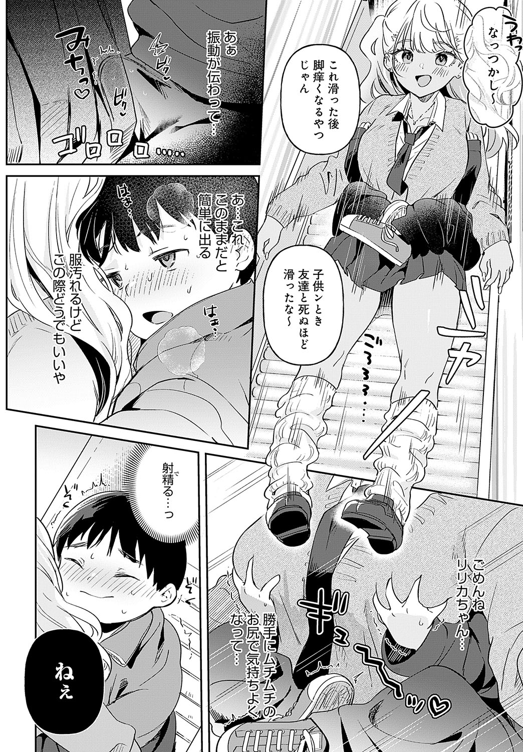 COMIC Anthurium 2025-03 - Page 177