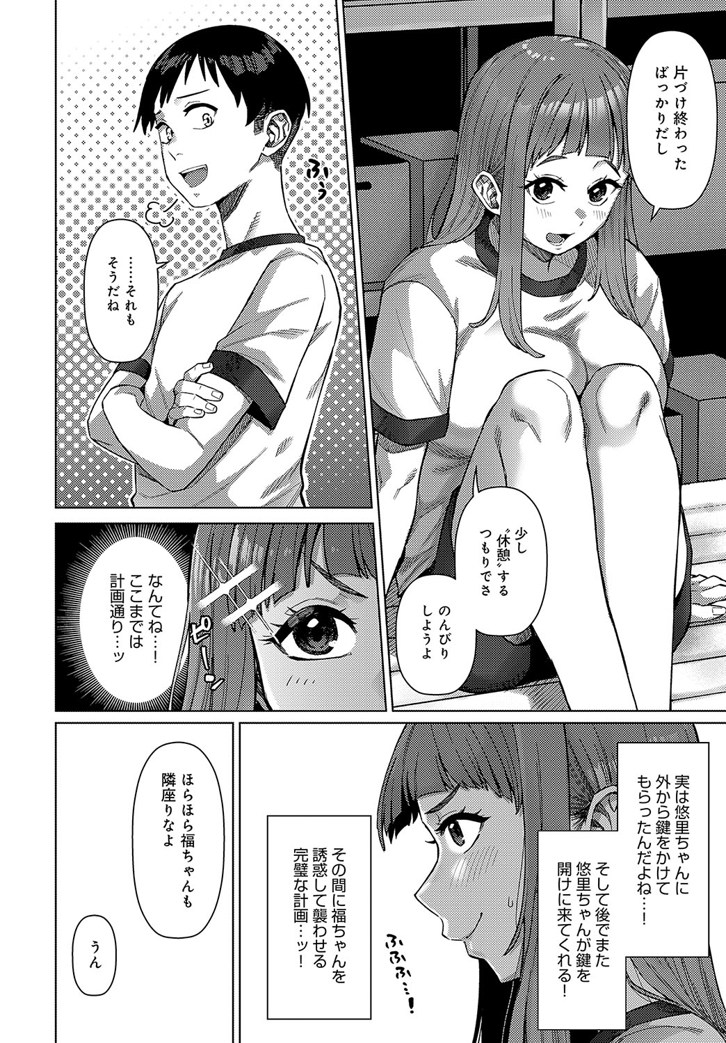 COMIC Anthurium 2025-03 - Page 205