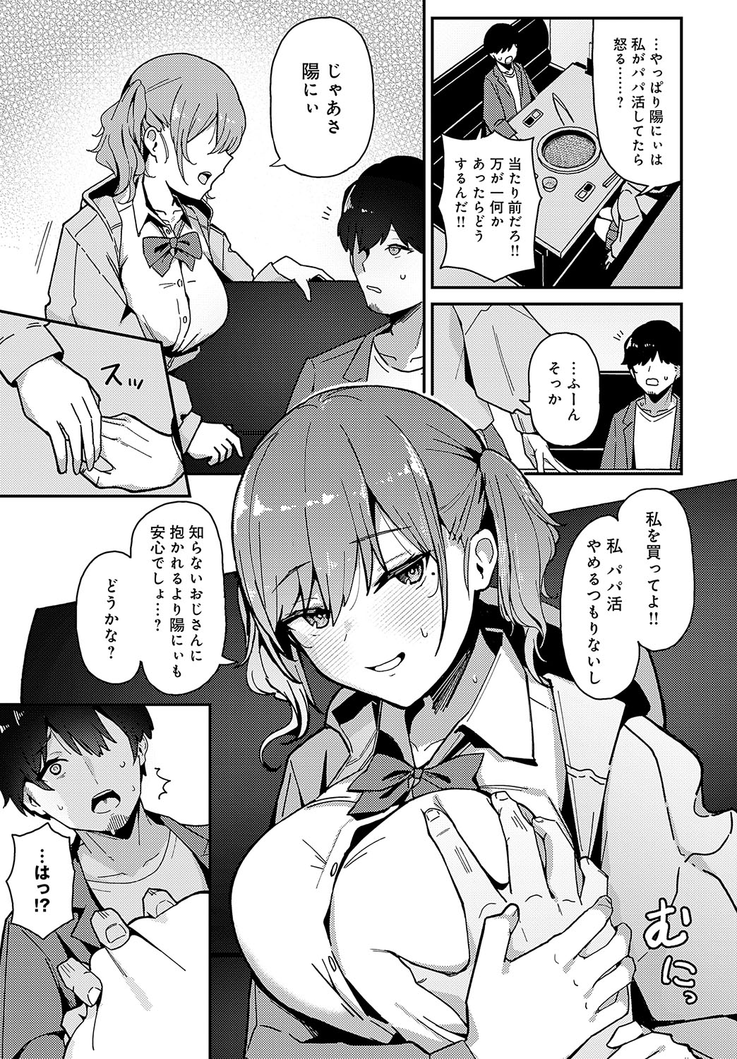 COMIC Anthurium 2025-03 - Page 236