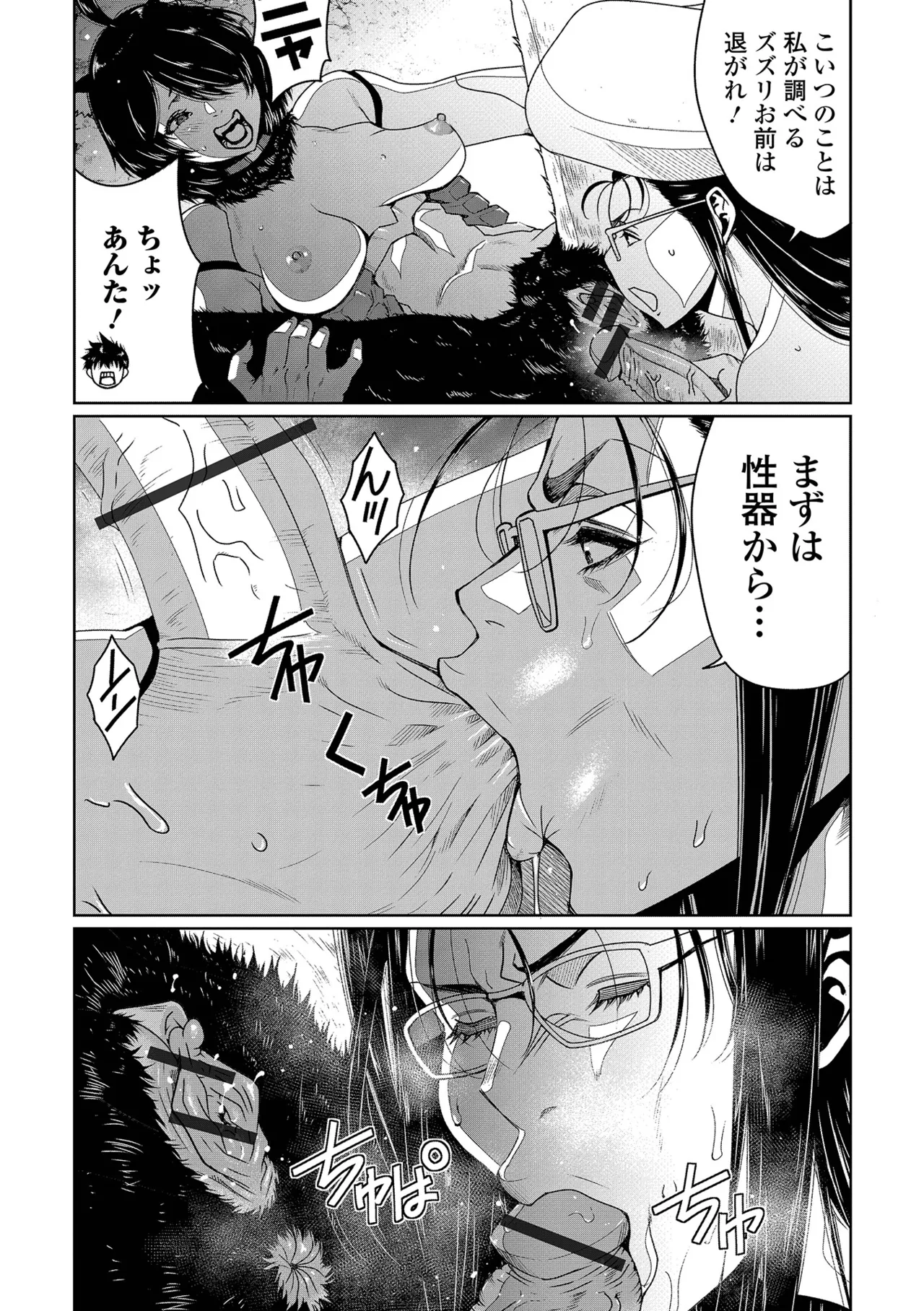 Web Haishin Tensei mo no Anthology Tensei Shitara Kougoushi Chimatta Ken Vol.4 page 13 - paizuri stockings hentai manga - read online free
