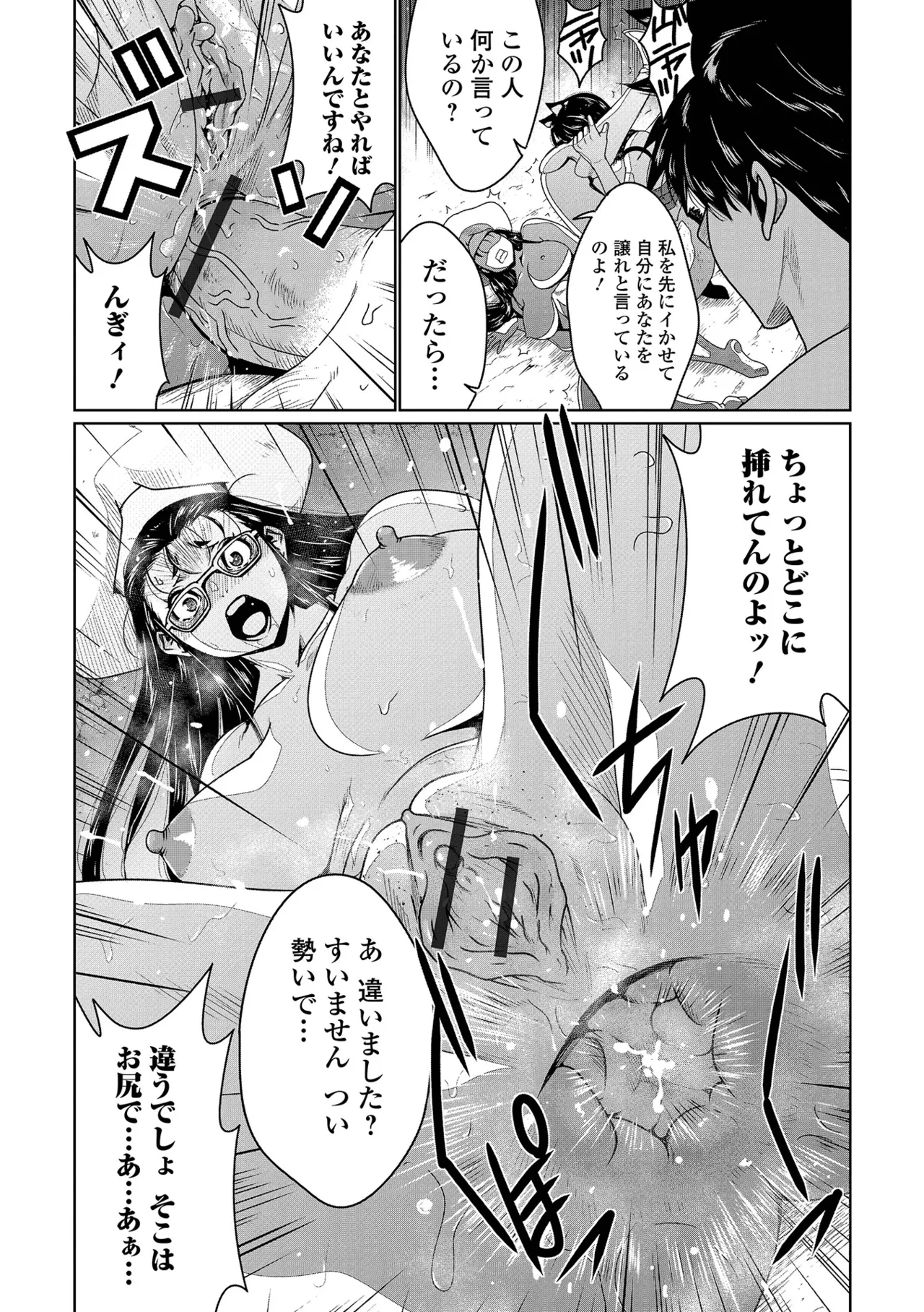 Web Haishin Tensei mo no Anthology Tensei Shitara Kougoushi Chimatta Ken Vol.4 page 16 - paizuri stockings hentai manga - read online free