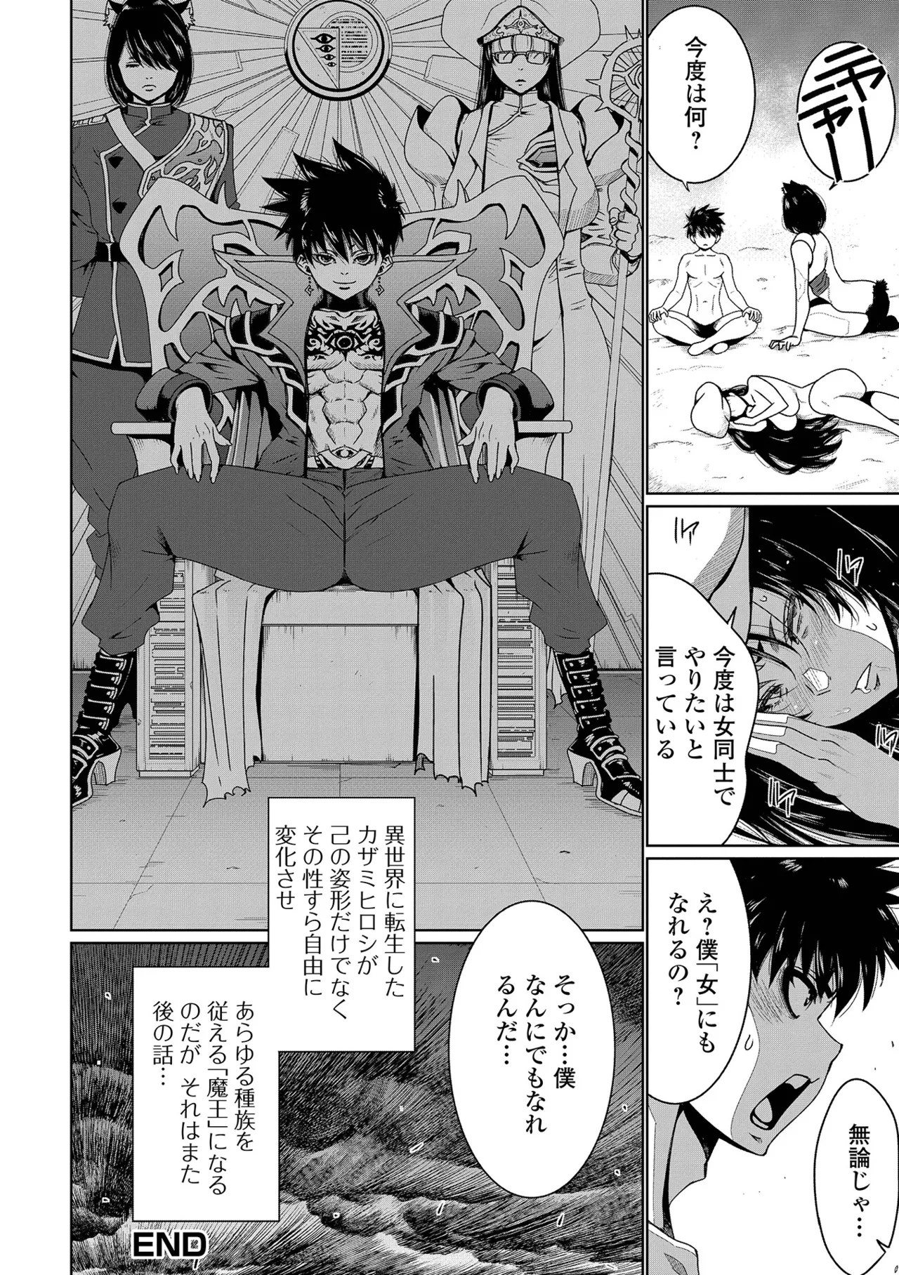 Web Haishin Tensei mo no Anthology Tensei Shitara Kougoushi Chimatta Ken Vol.4 page 18 - paizuri stockings hentai manga - read online free