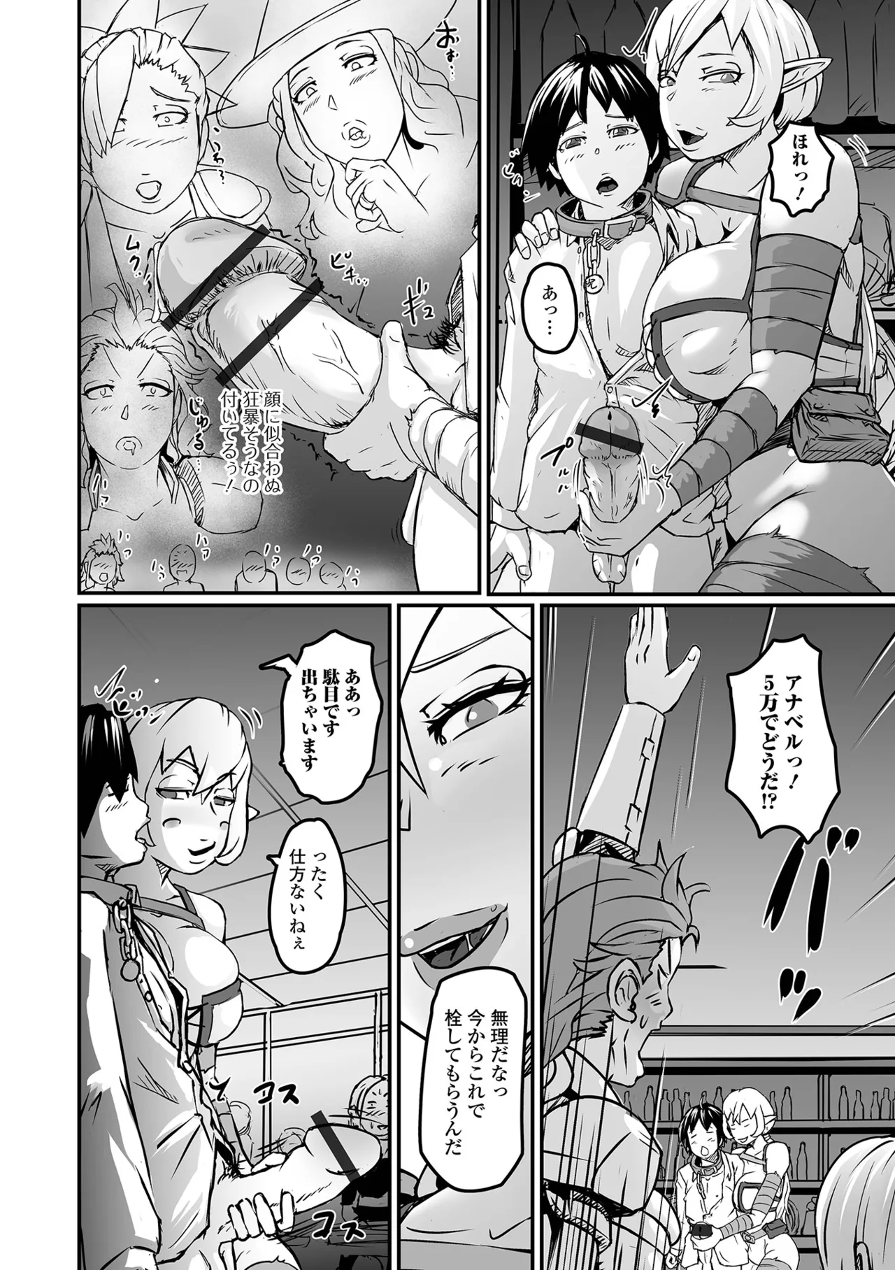 Web Haishin Tensei mo no Anthology Tensei Shitara Kougoushi Chimatta Ken Vol.4 page 23 - elf big breasts hentai manga - read online free