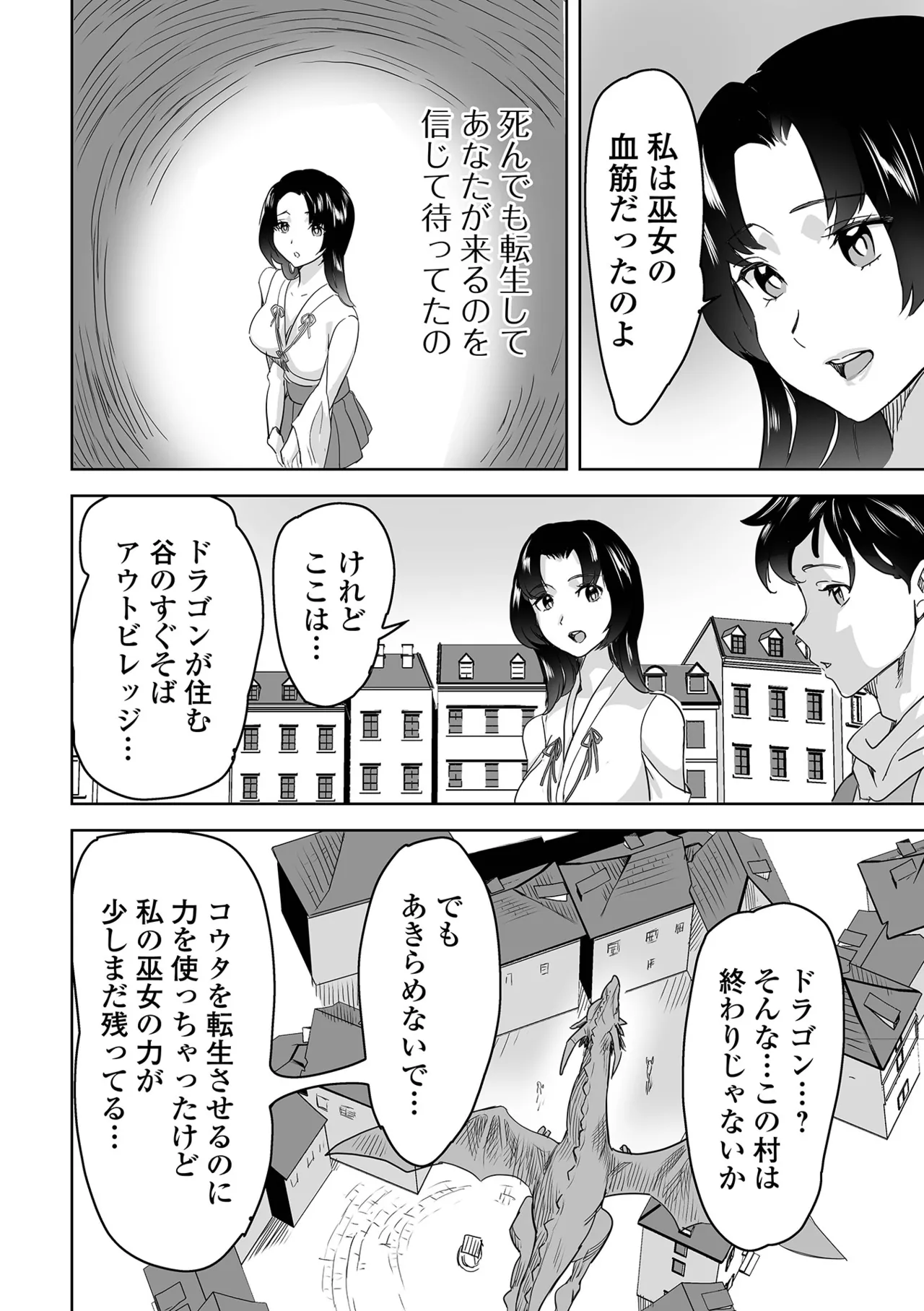 Web Haishin Tensei mo no Anthology Tensei Shitara Kougoushi Chimatta Ken Vol.4 page 58 - paizuri stockings hentai manga - read online free