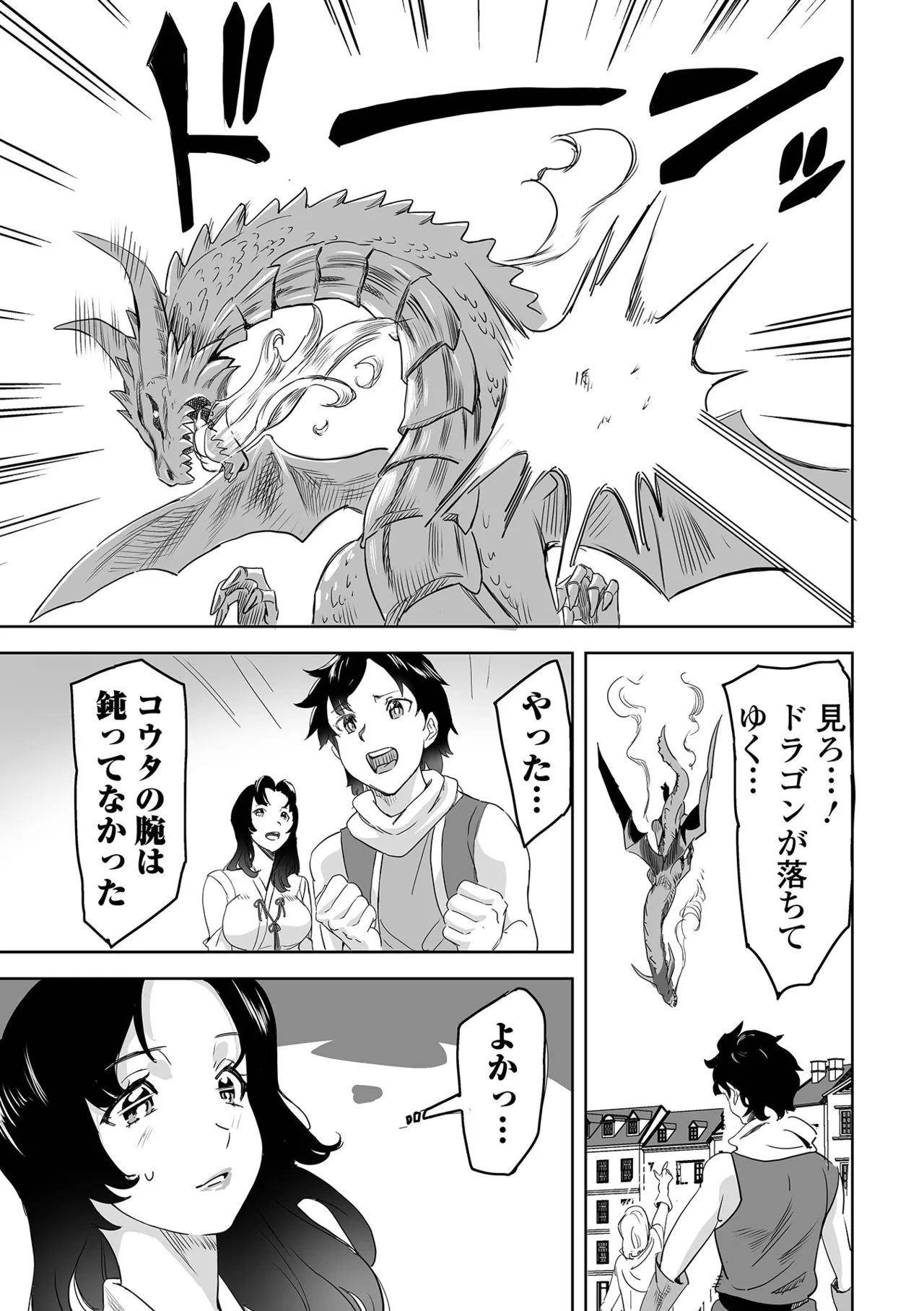 Web Haishin Tensei mo no Anthology Tensei Shitara Kougoushi Chimatta Ken Vol.4 page 61 - paizuri stockings hentai manga - read online free